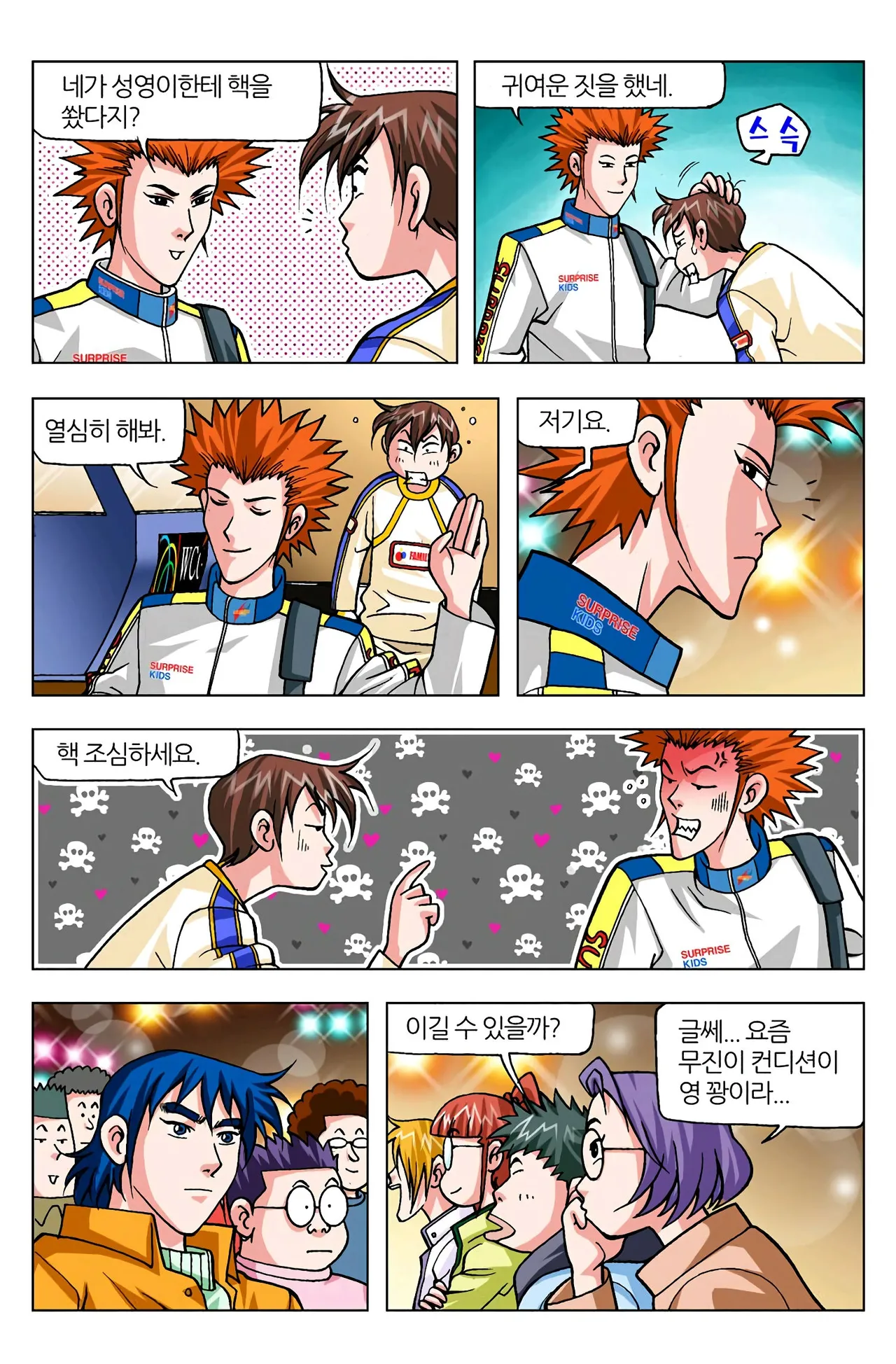 Manga Page 943