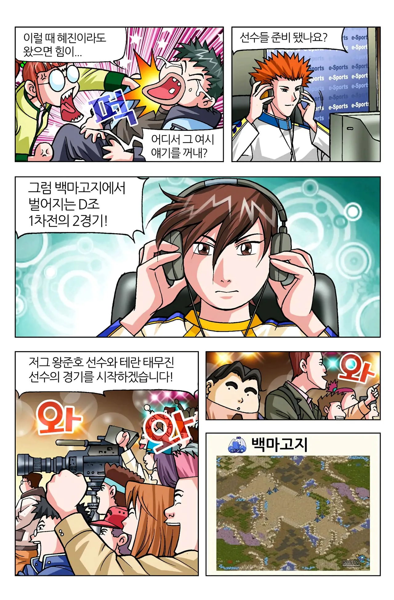 Manga Page 944