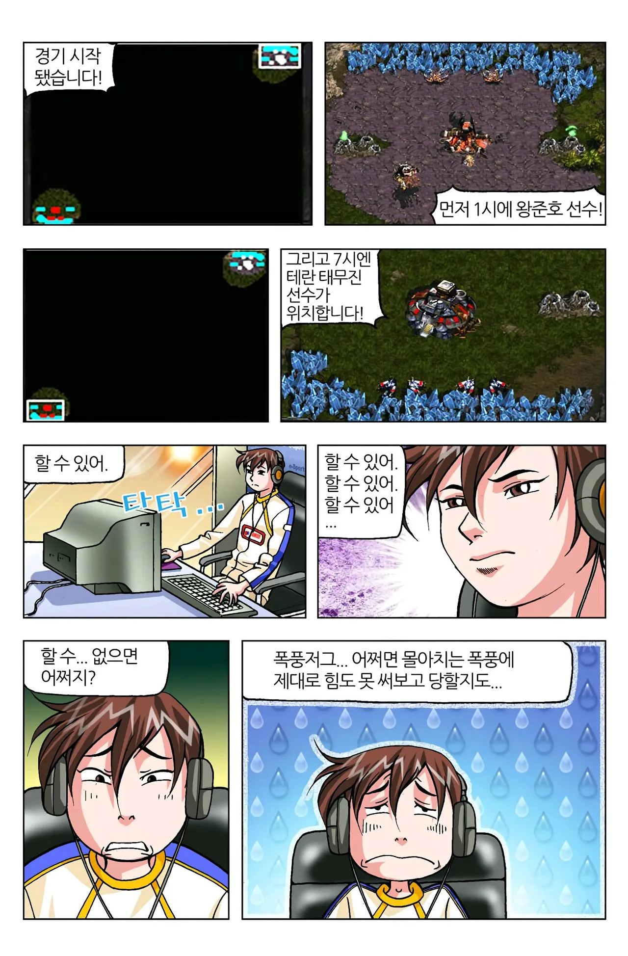 Manga Page 945