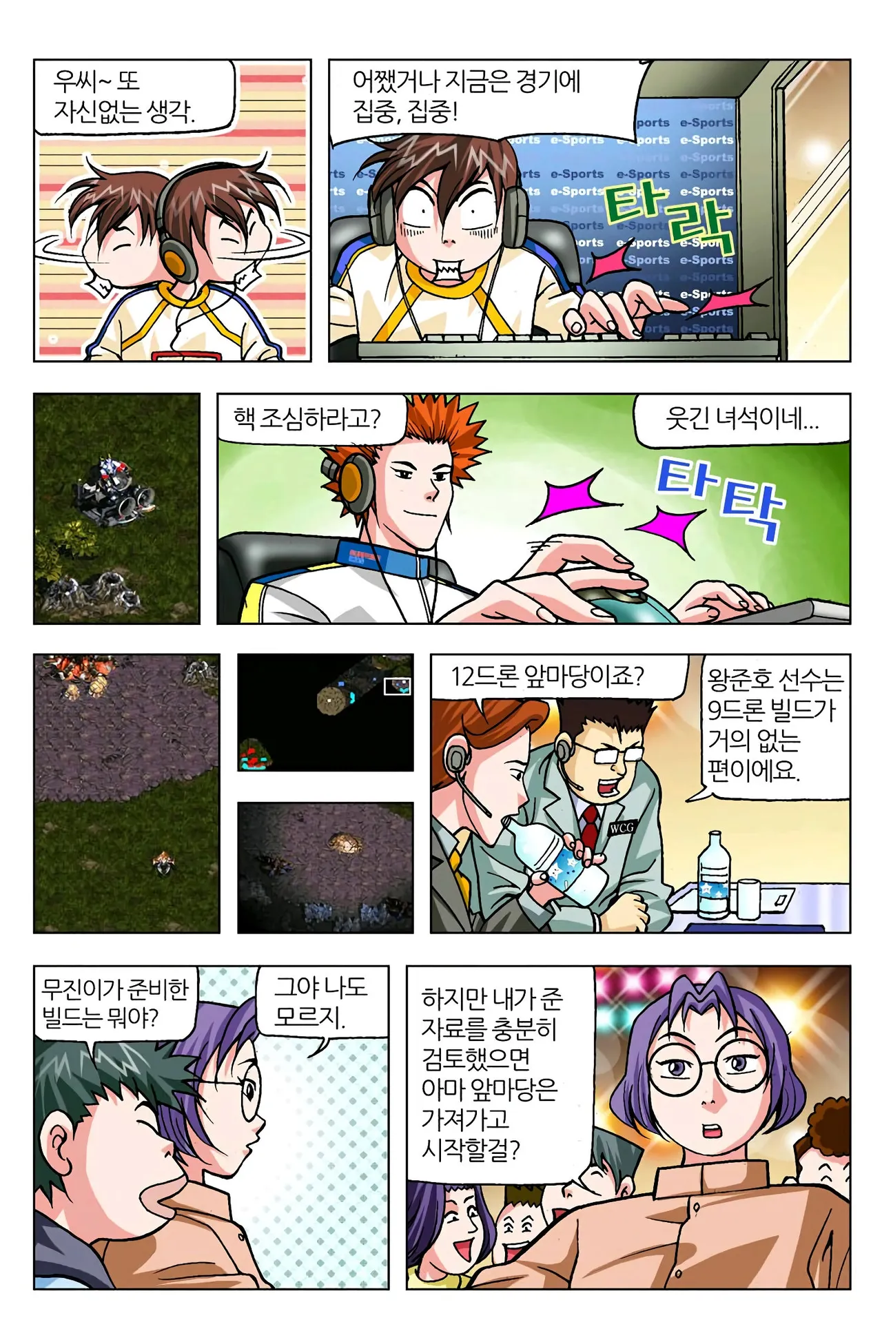 Manga Page 946