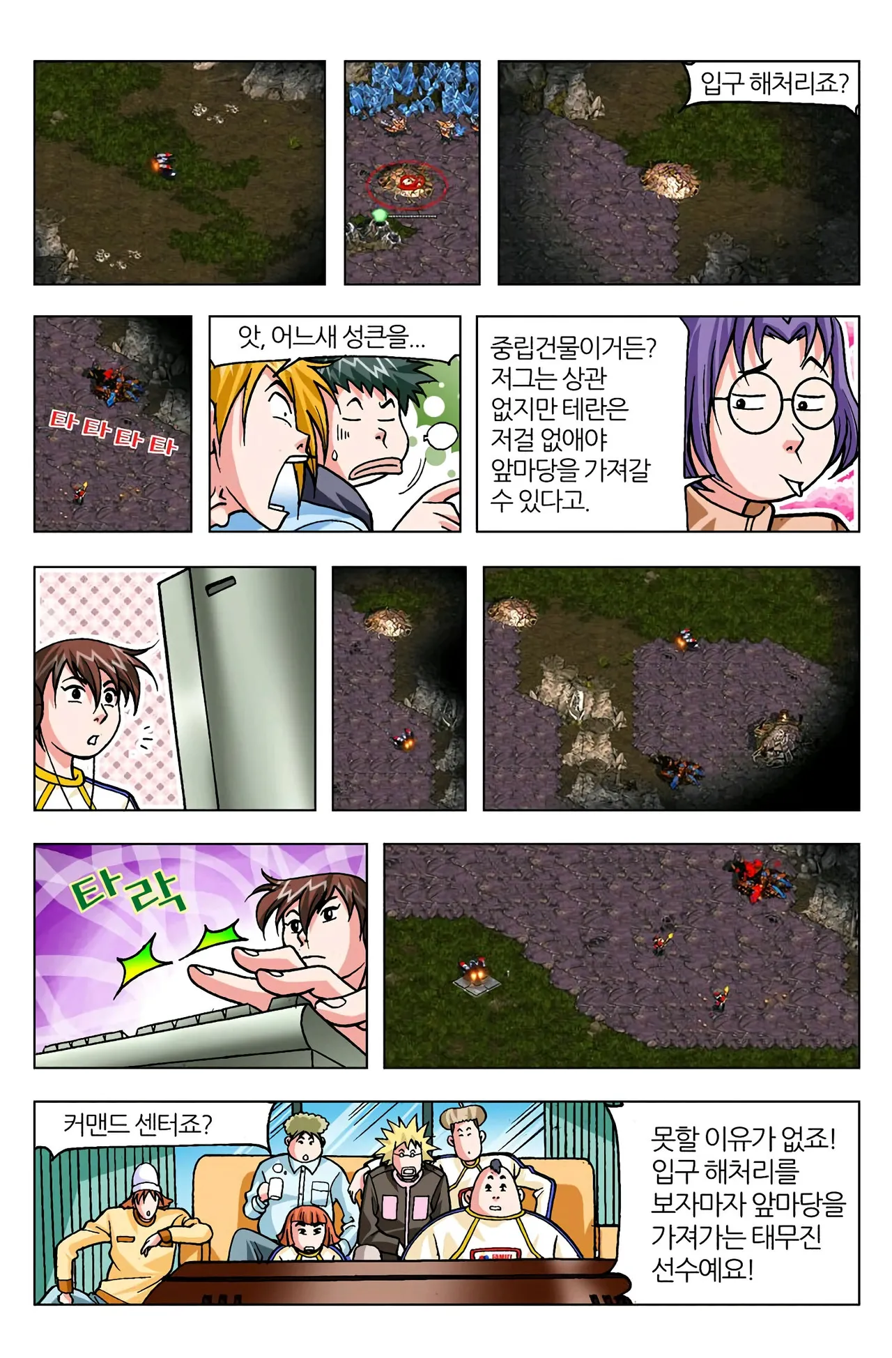 Manga Page 947