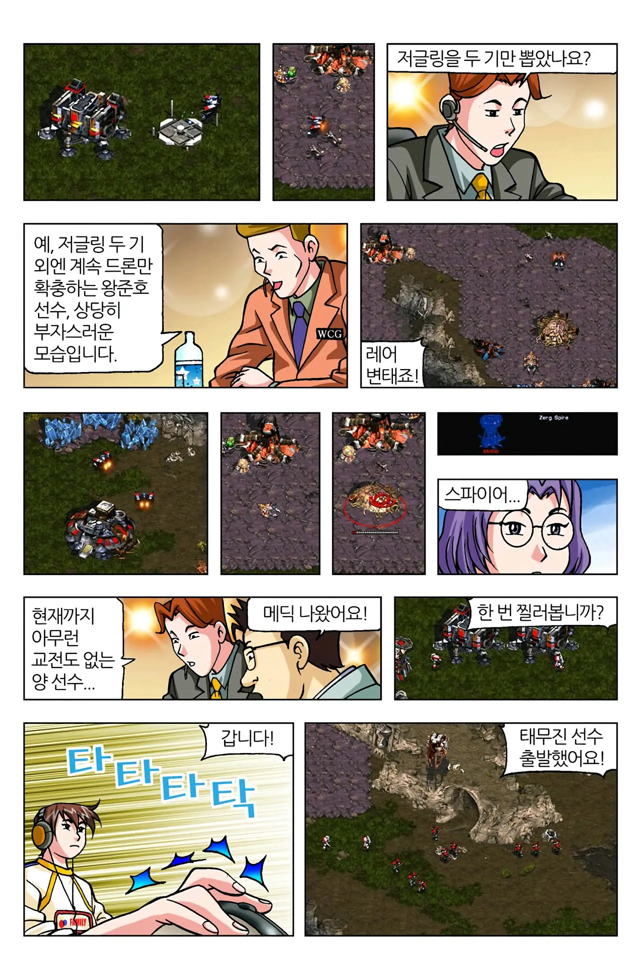 Manga Page 948