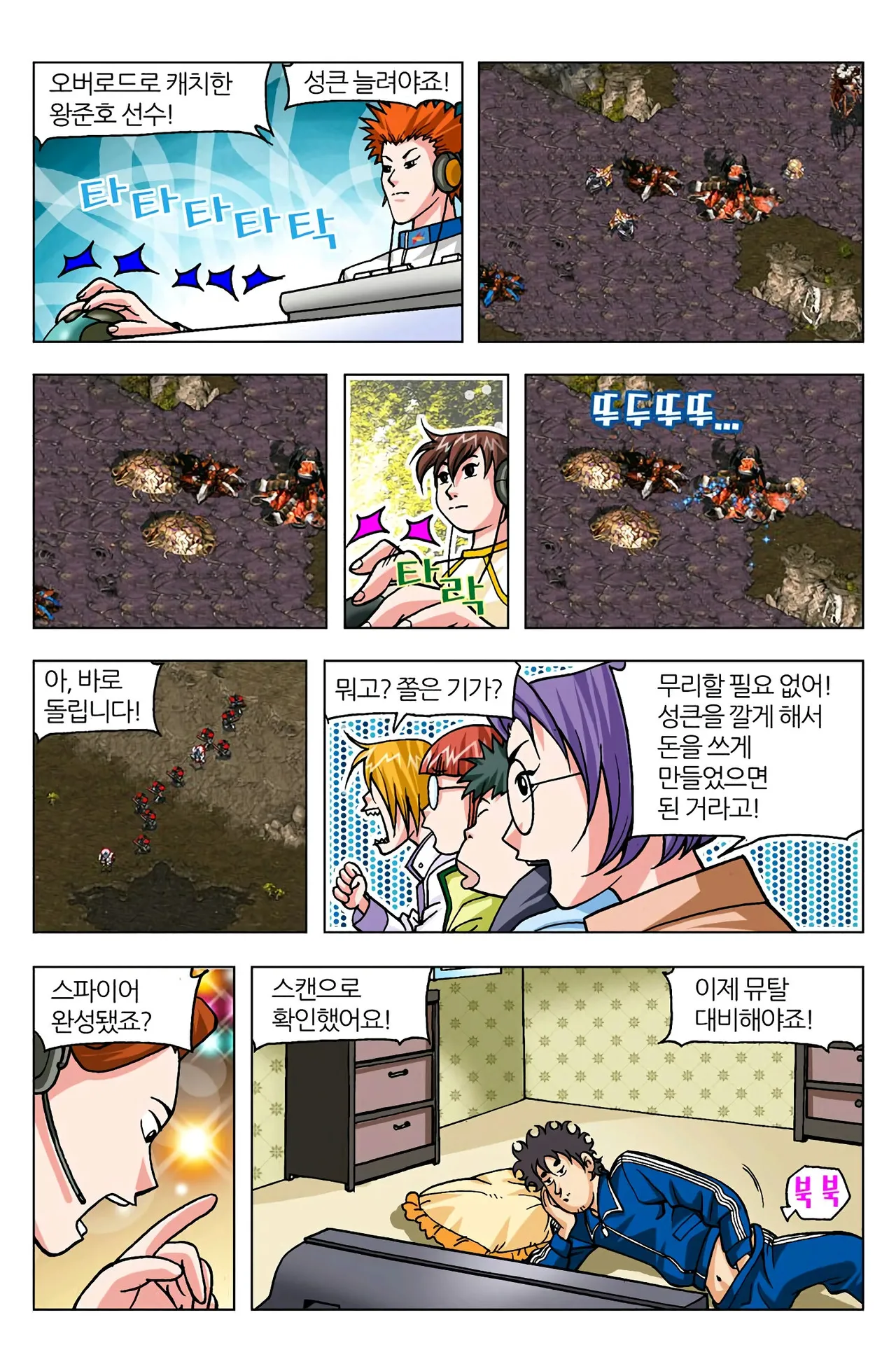 Manga Page 949