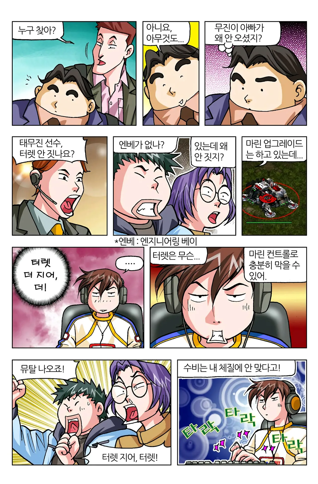 Manga Page 950
