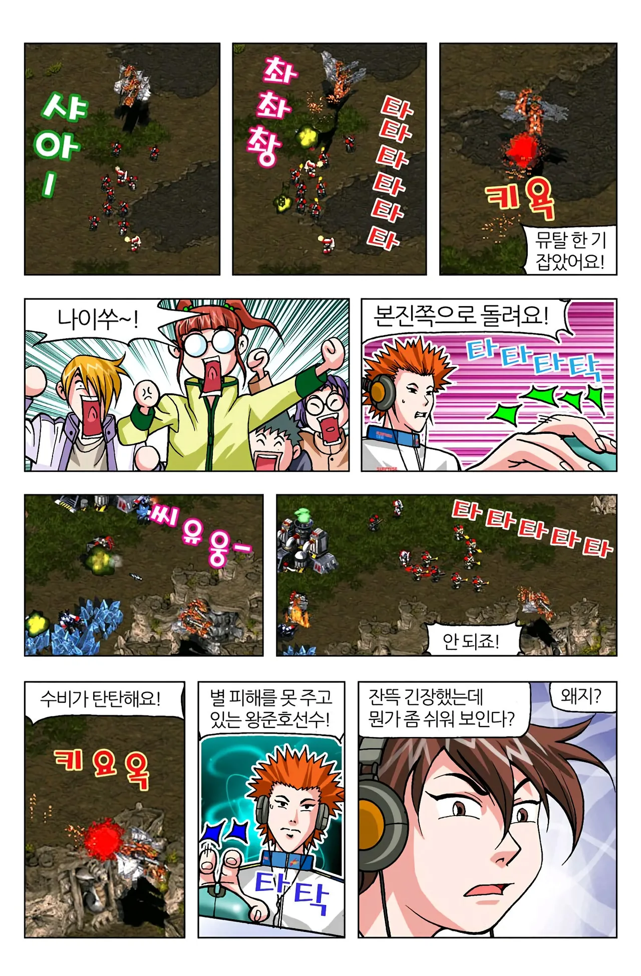 Manga Page 952