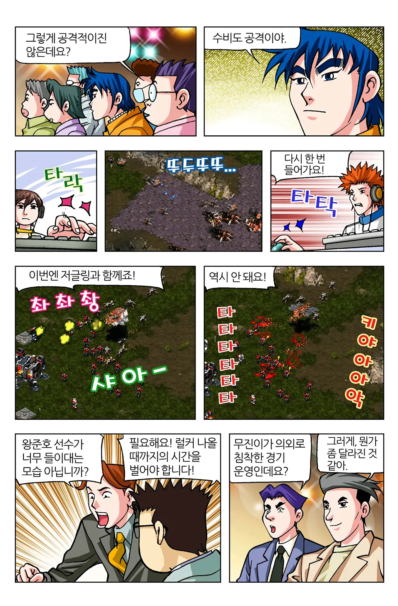 Manga Page 953