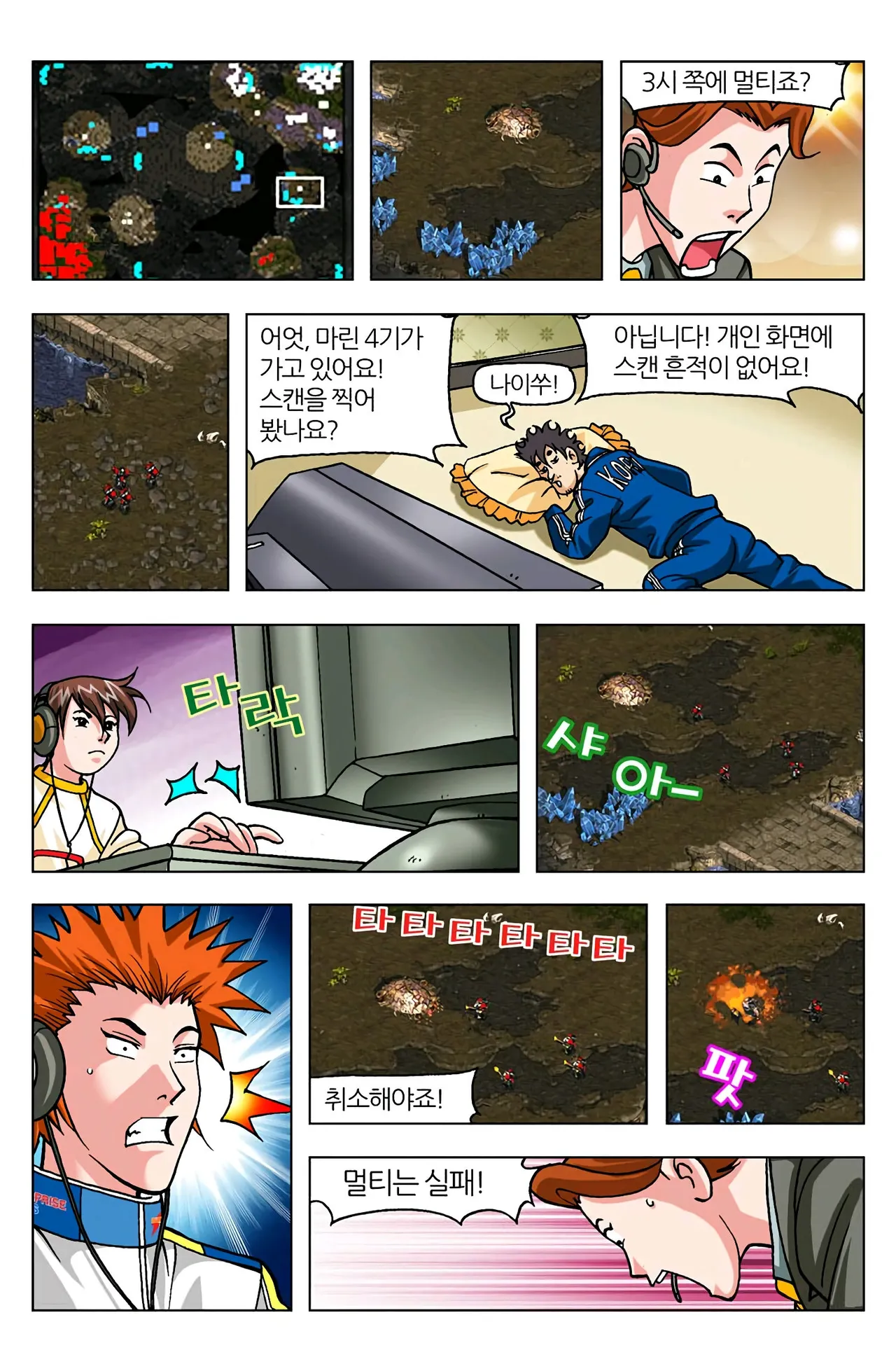 Manga Page 954