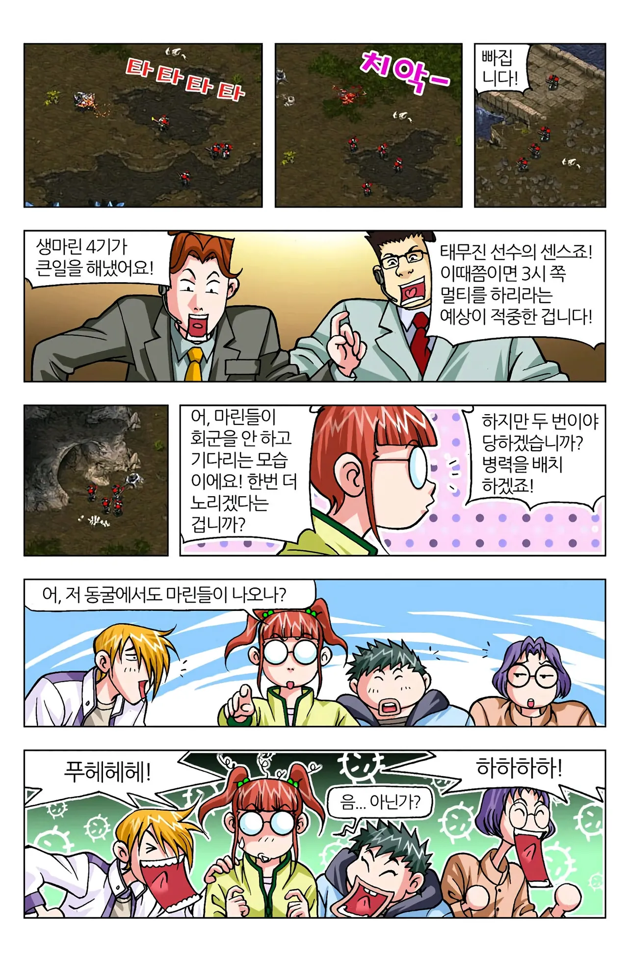 Manga Page 955