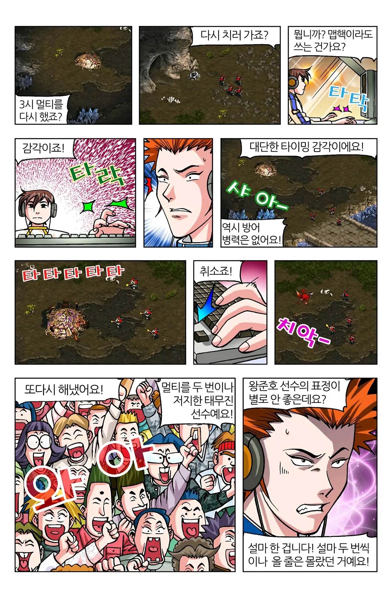 Manga Page 956
