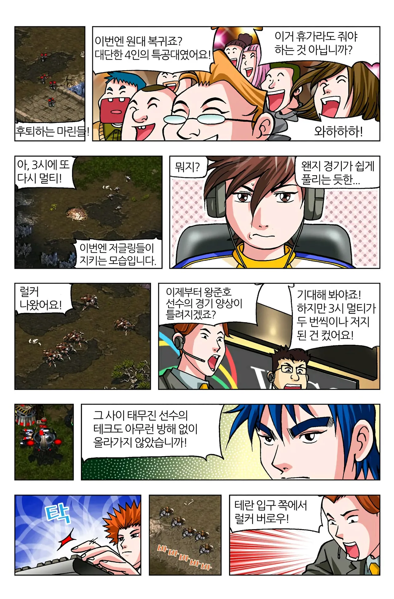 Manga Page 957