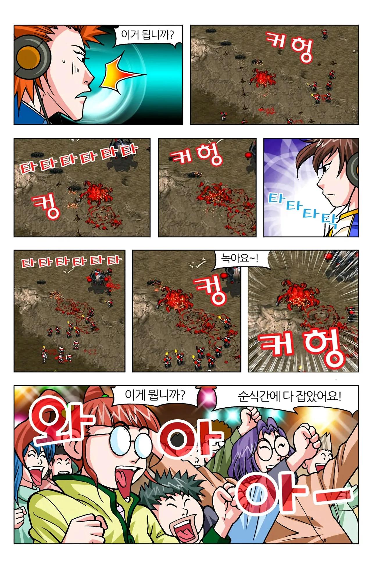 Manga Page 959