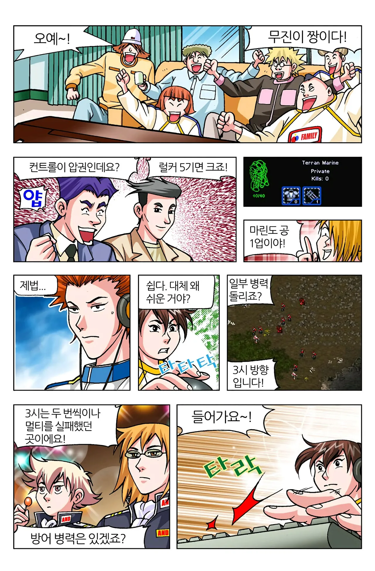 Manga Page 960