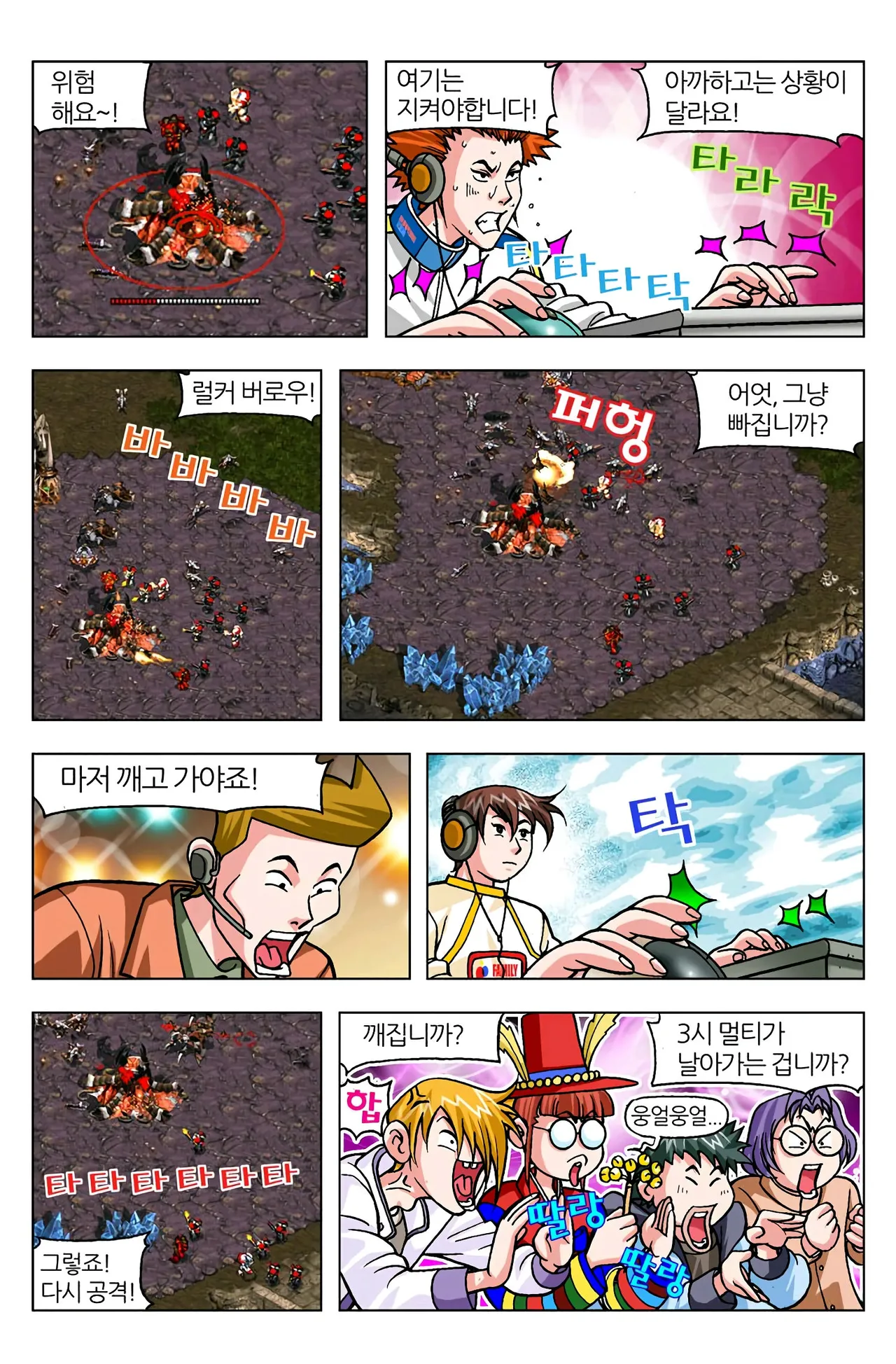 Manga Page 962