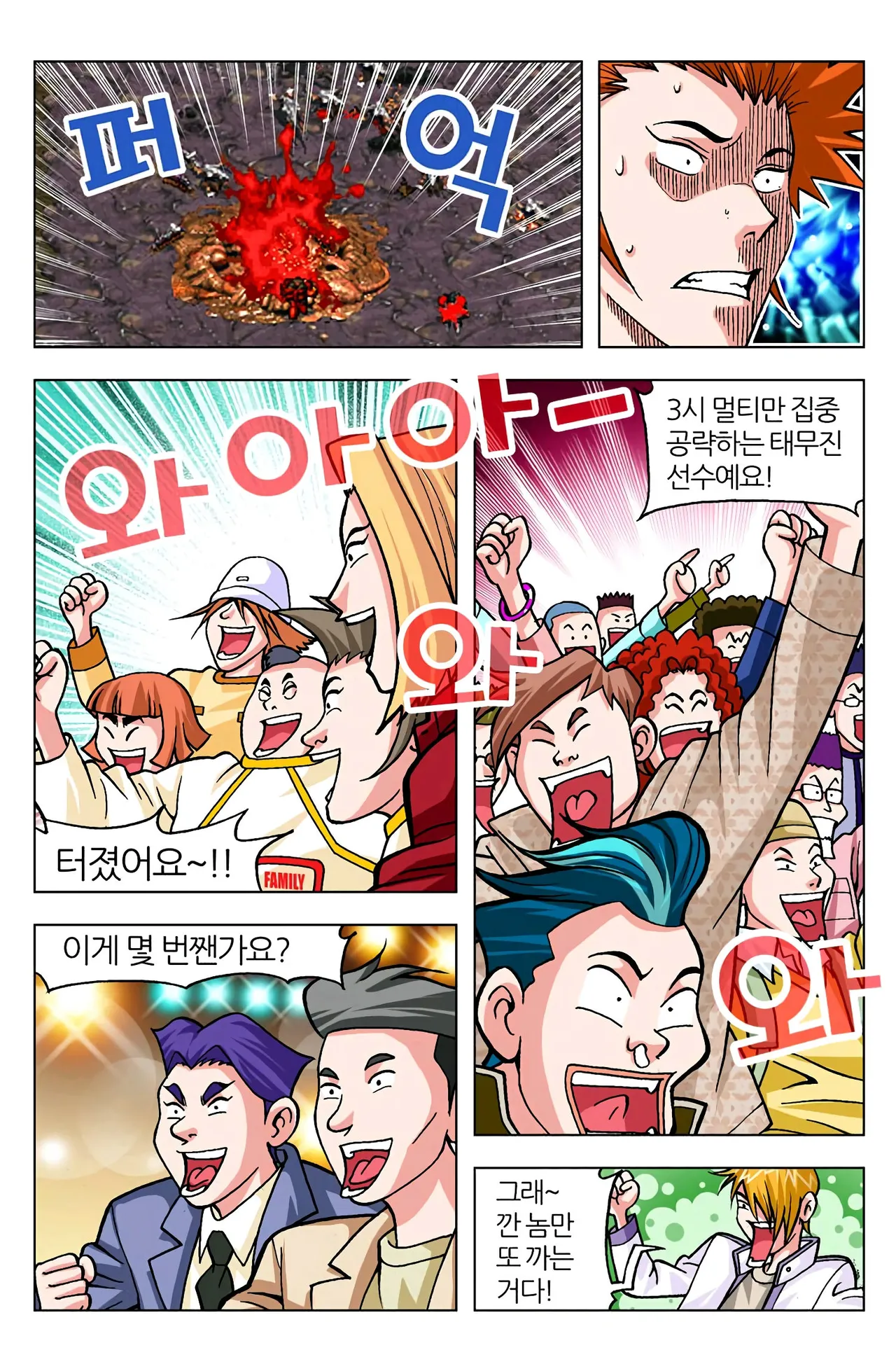 Manga Page 963