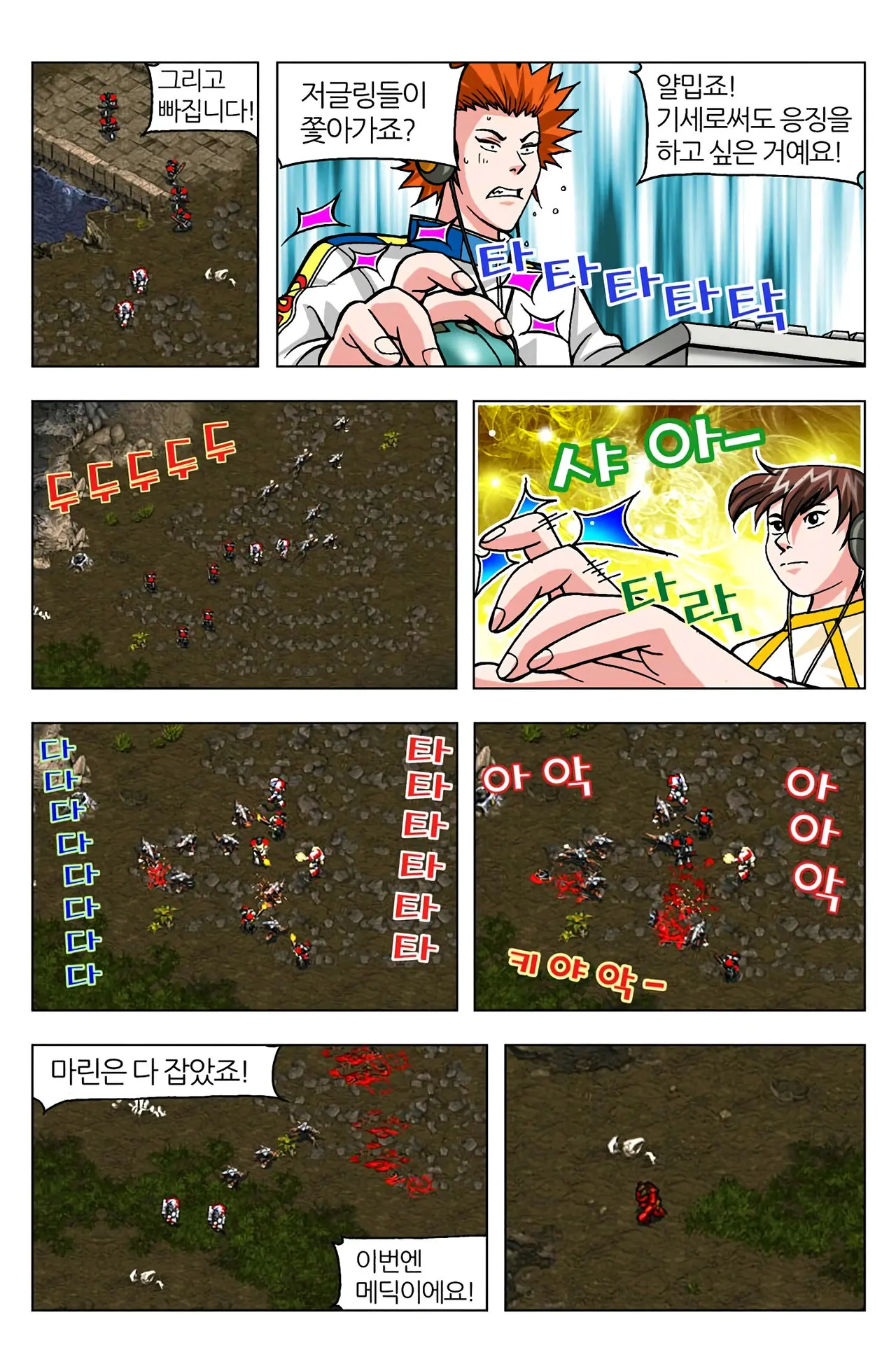 Manga Page 964