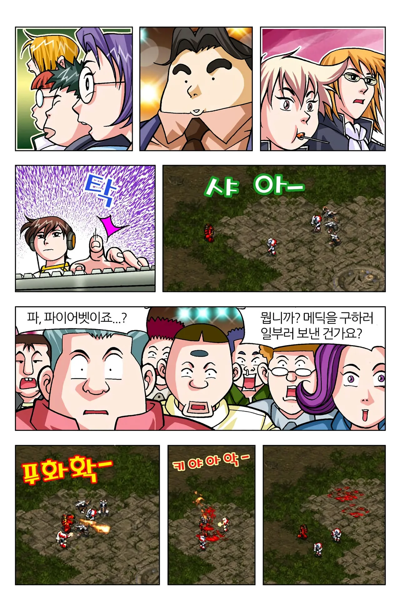 Manga Page 965