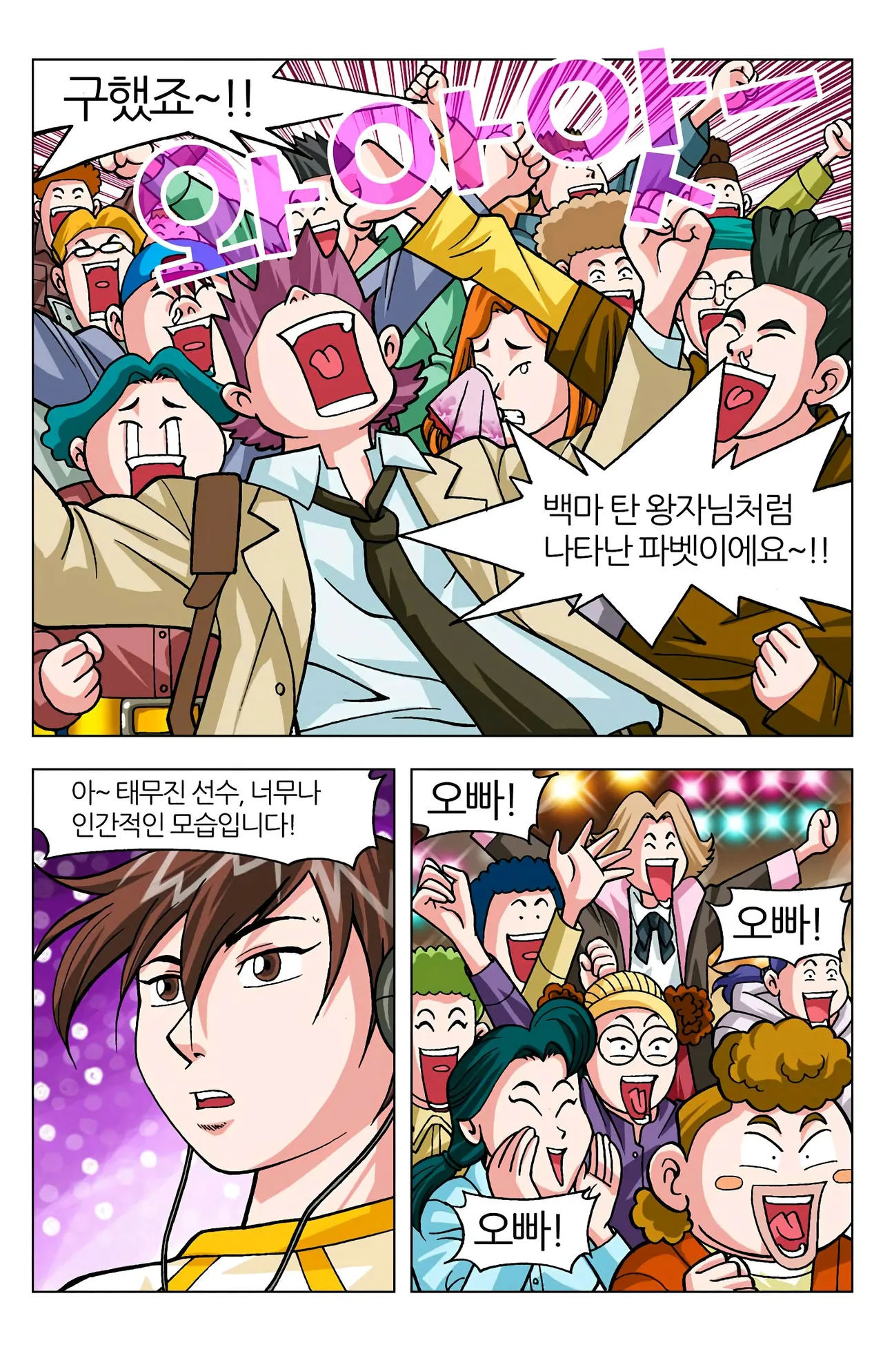 Manga Page 966