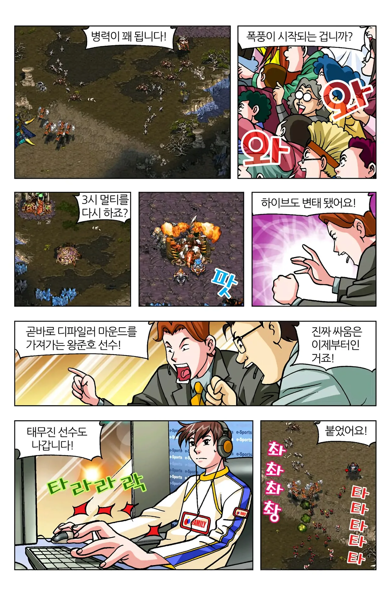 Manga Page 970