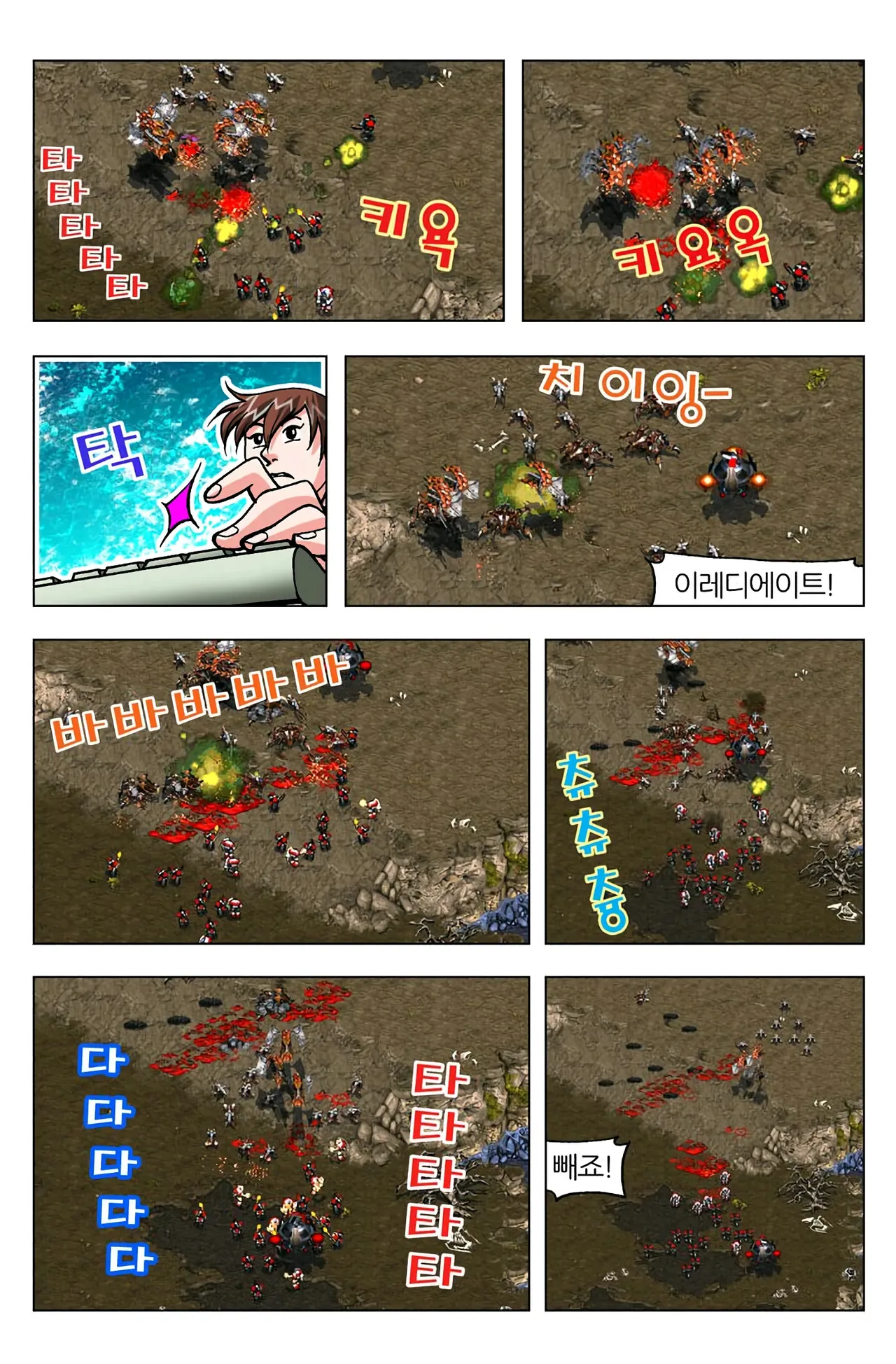 Manga Page 971
