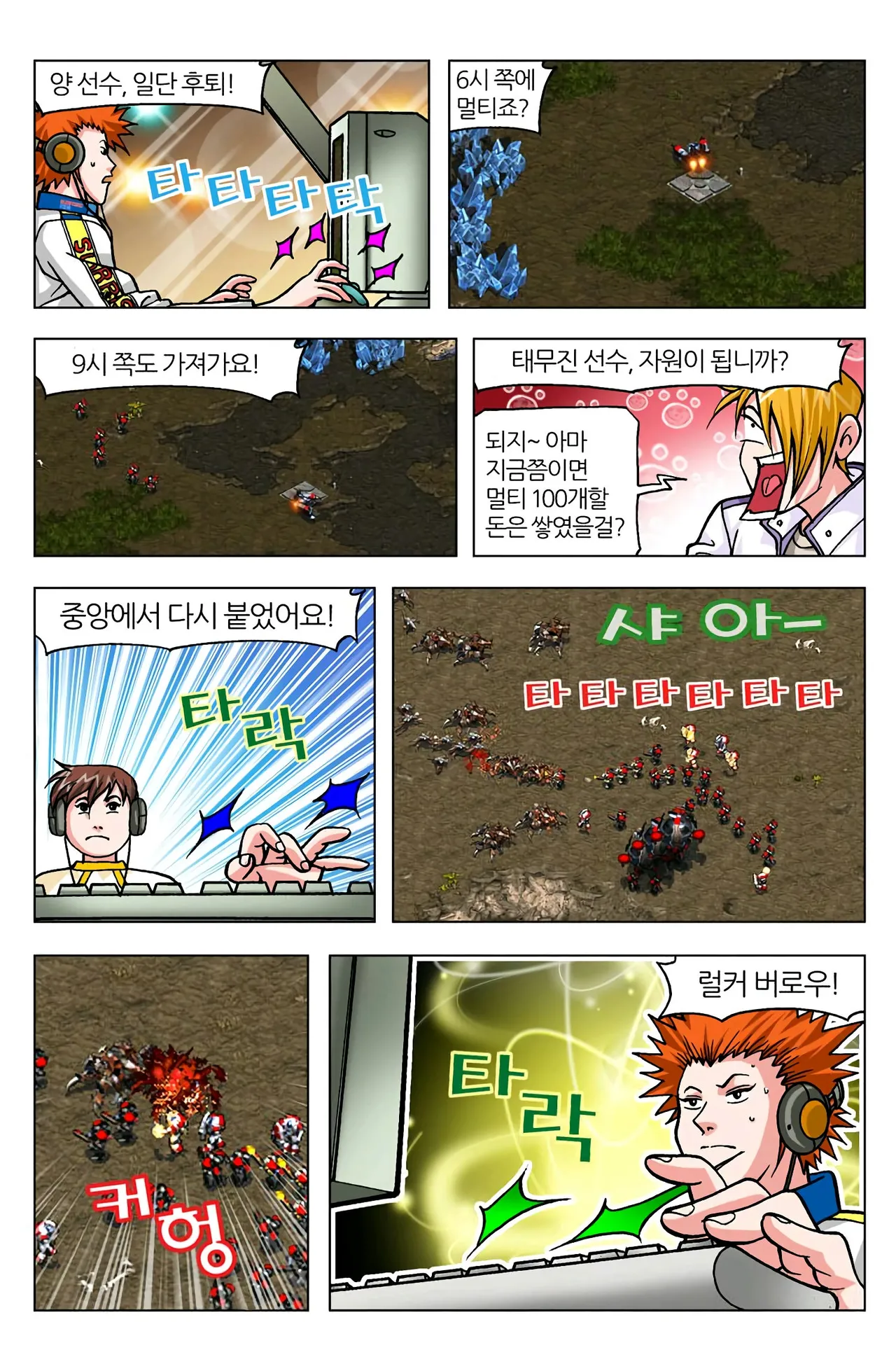 Manga Page 972