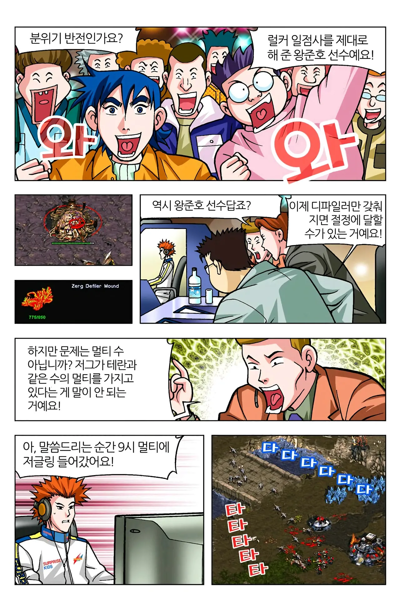 Manga Page 974