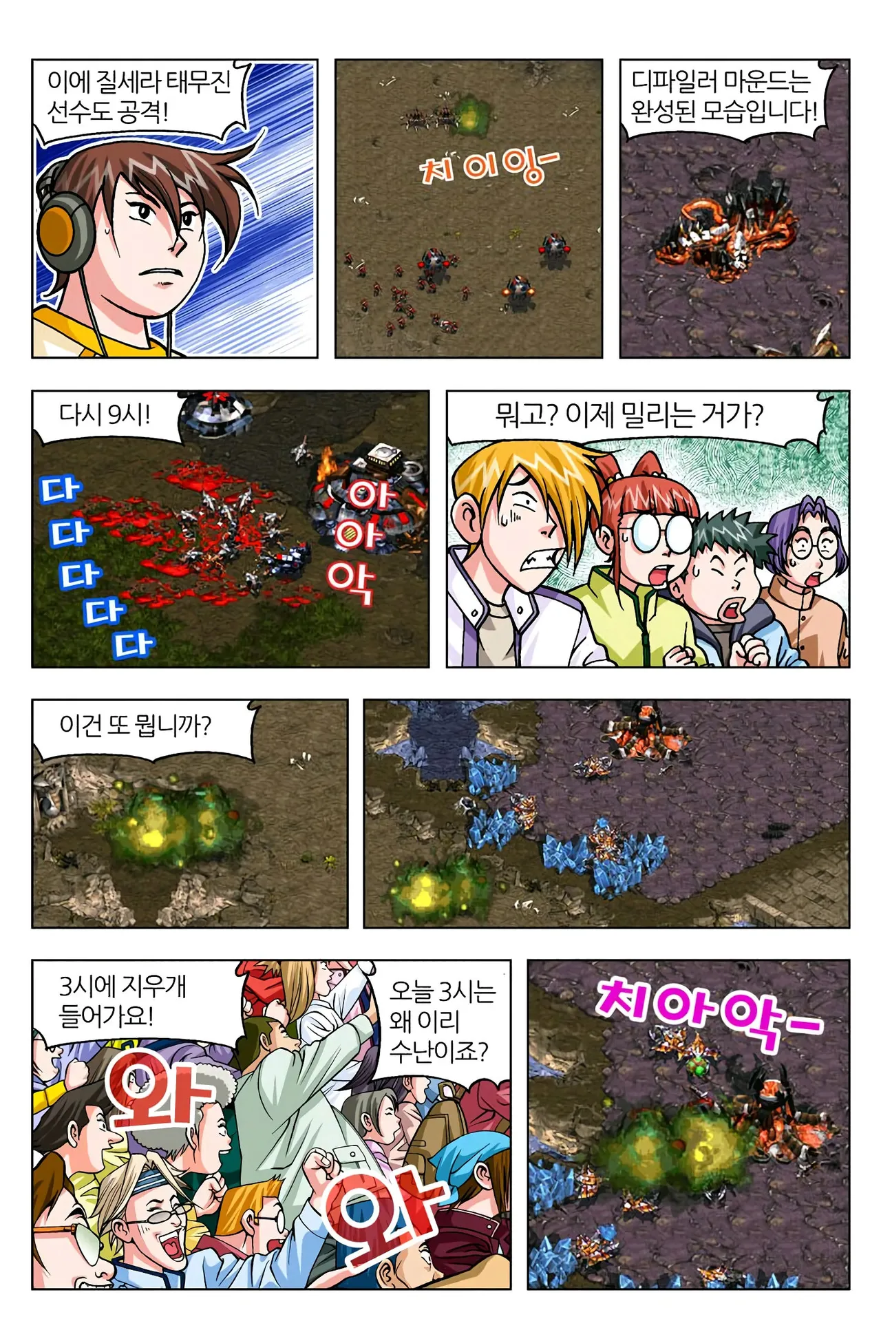 Manga Page 975