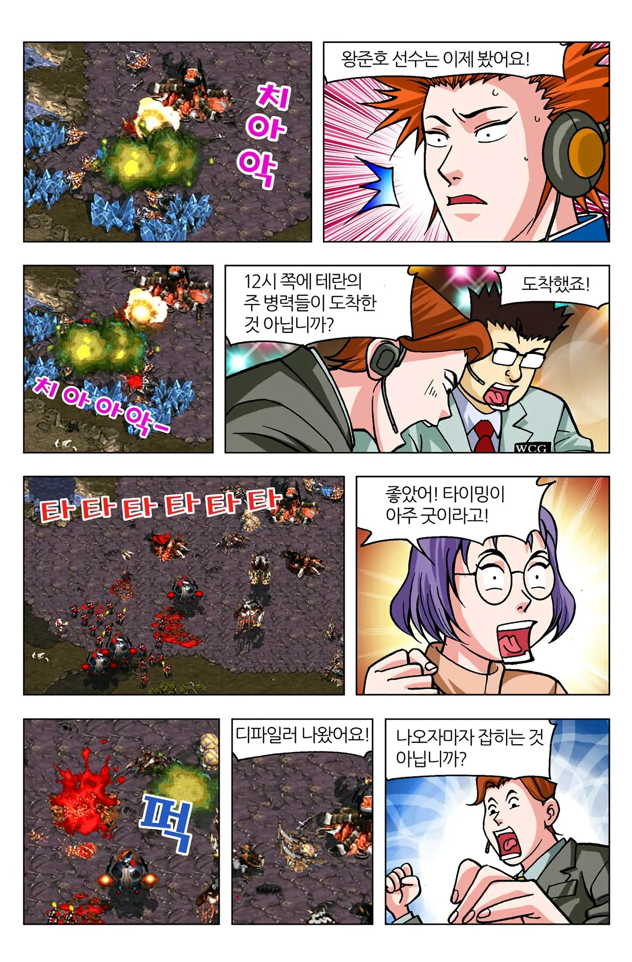 Manga Page 976