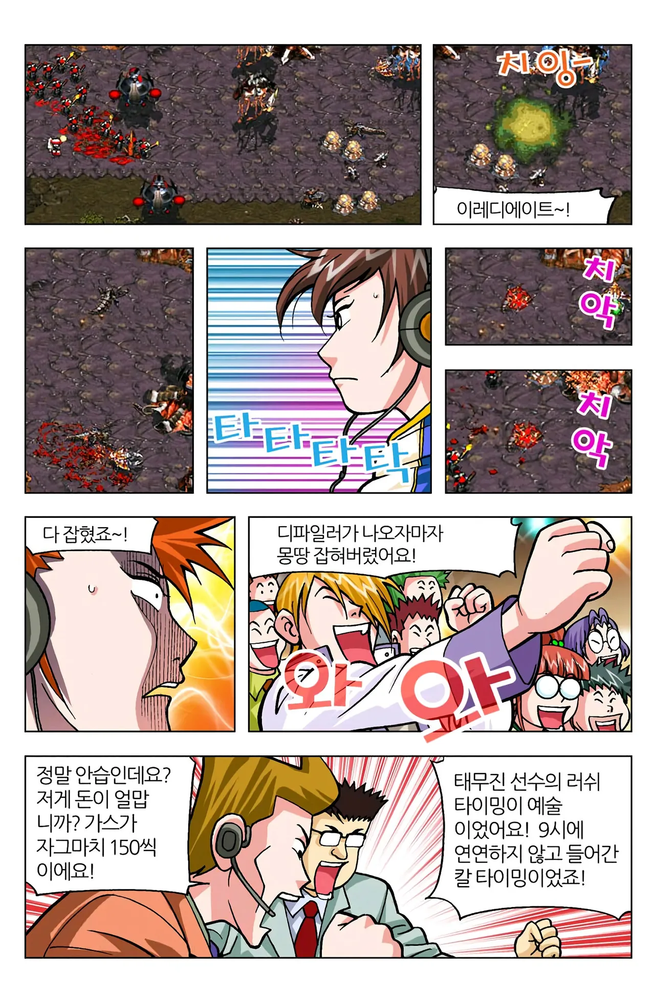 Manga Page 977