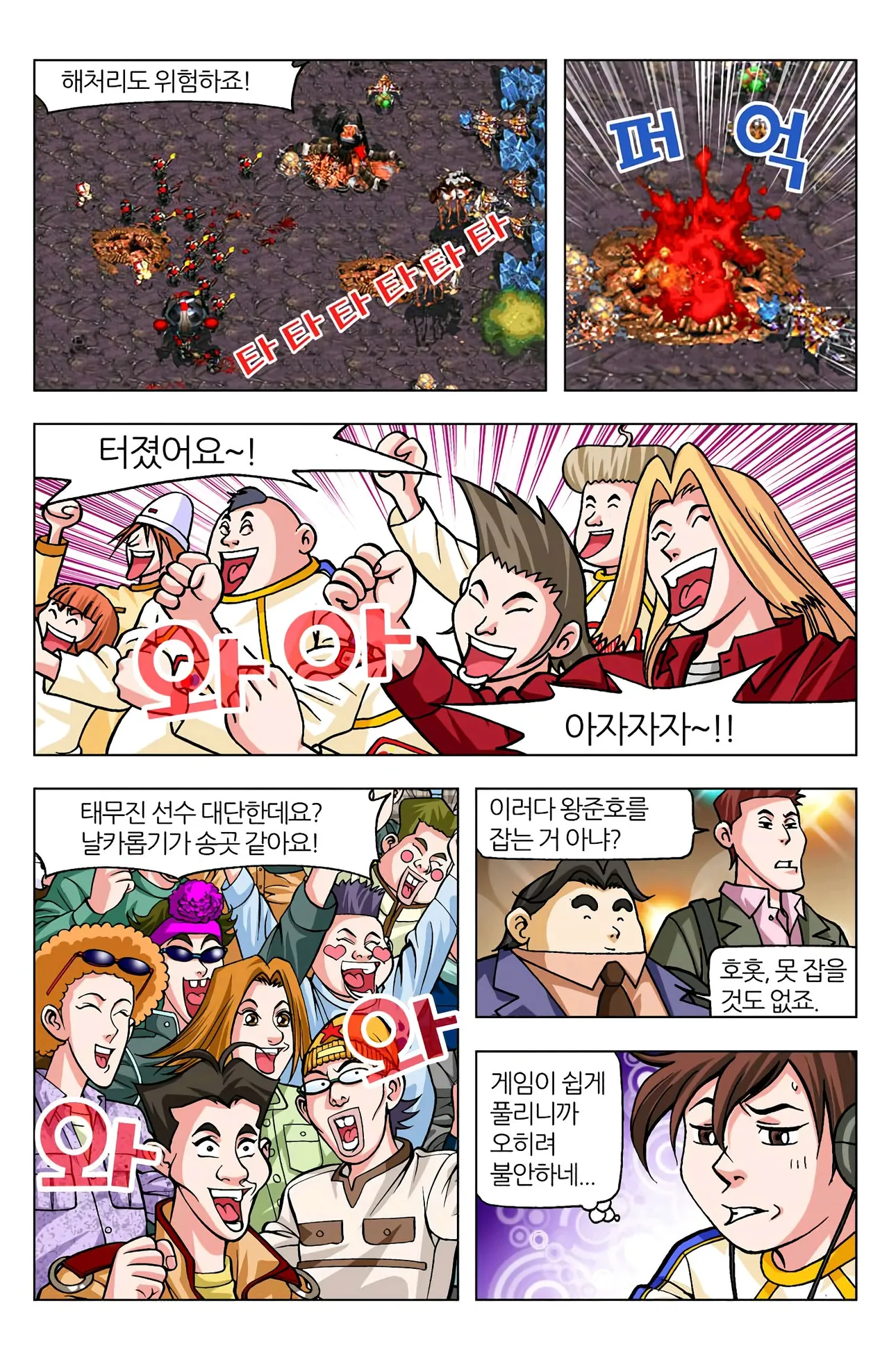 Manga Page 978