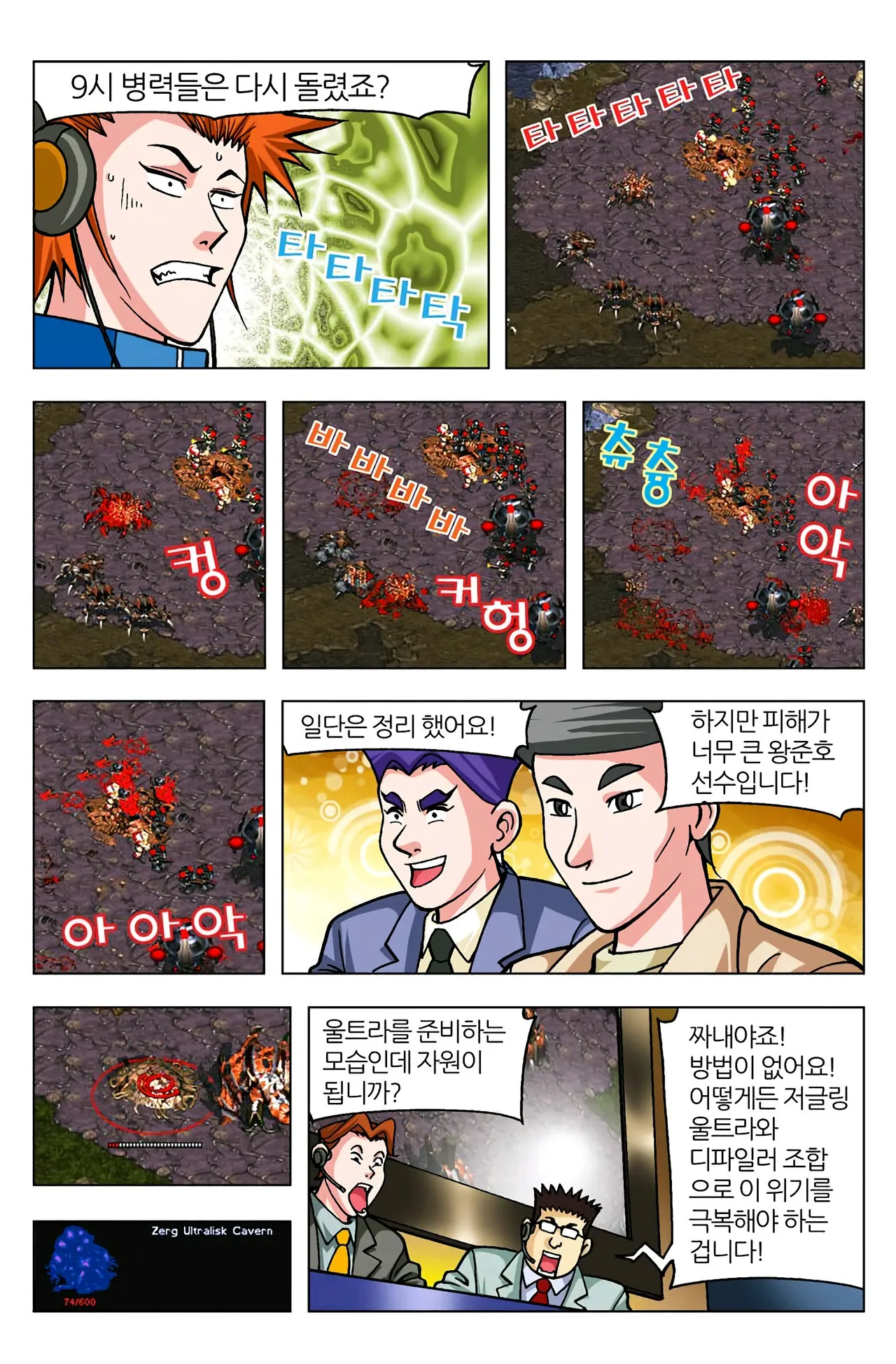Manga Page 979