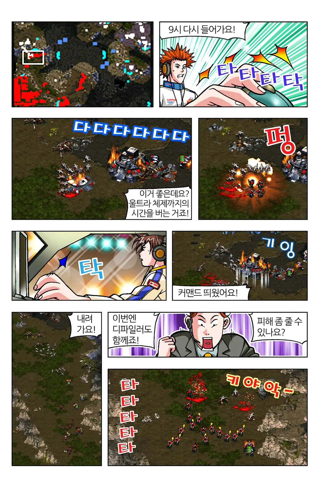 Manga Page 980