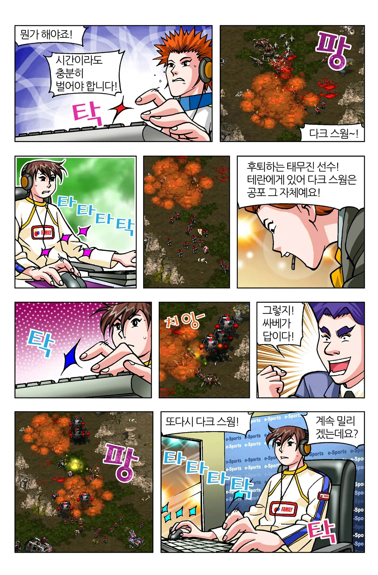 Manga Page 981
