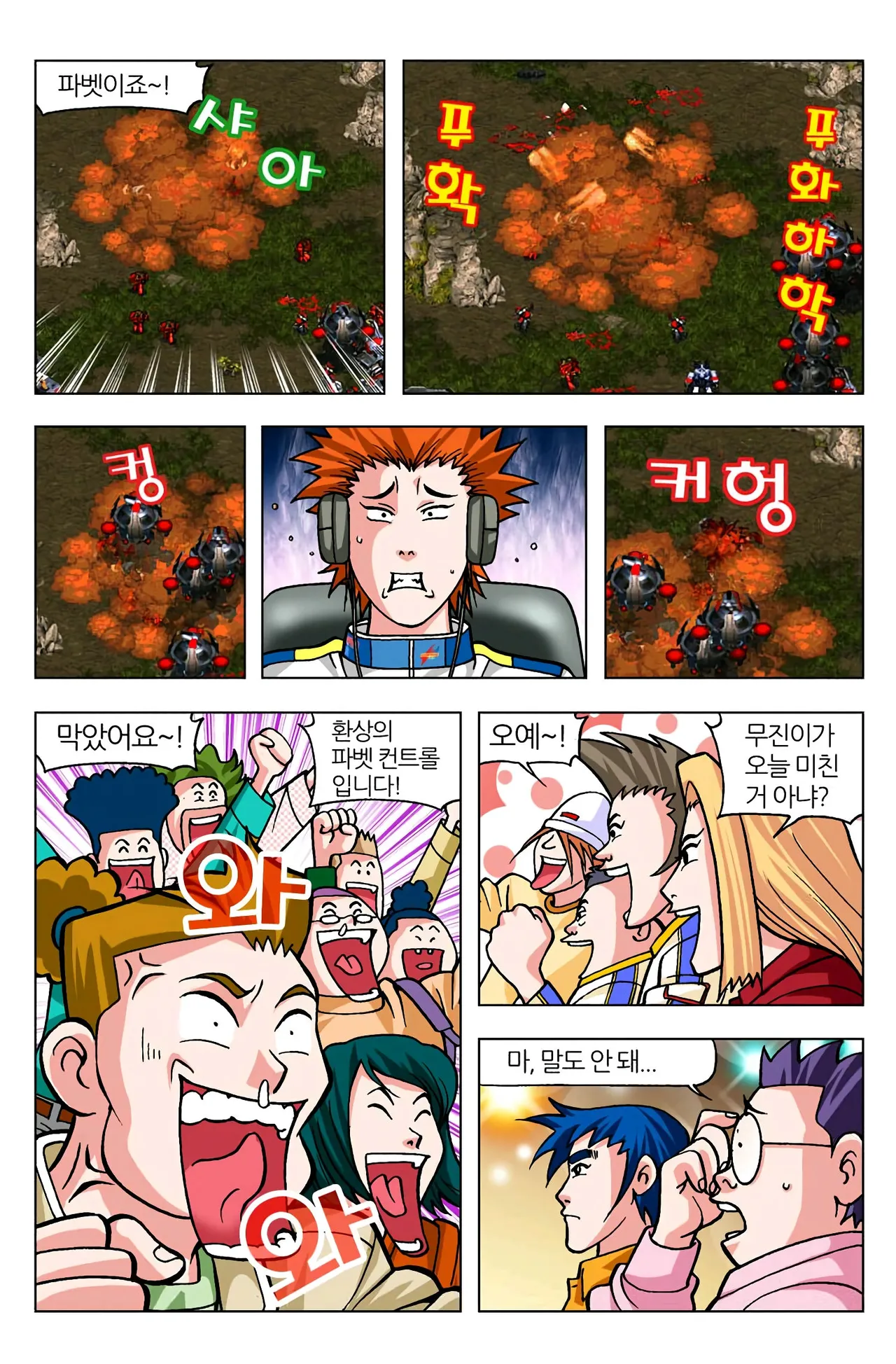 Manga Page 982