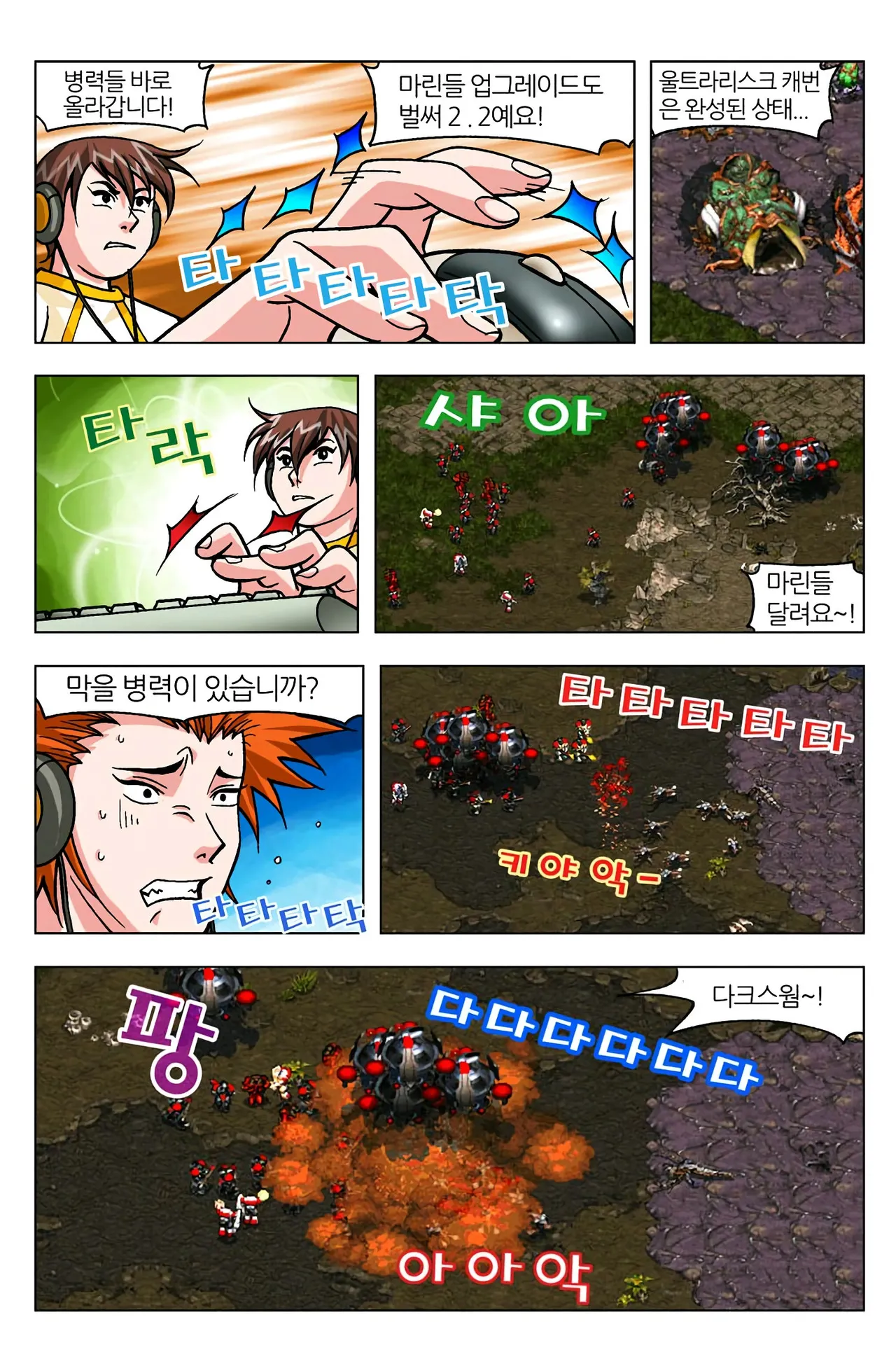 Manga Page 983