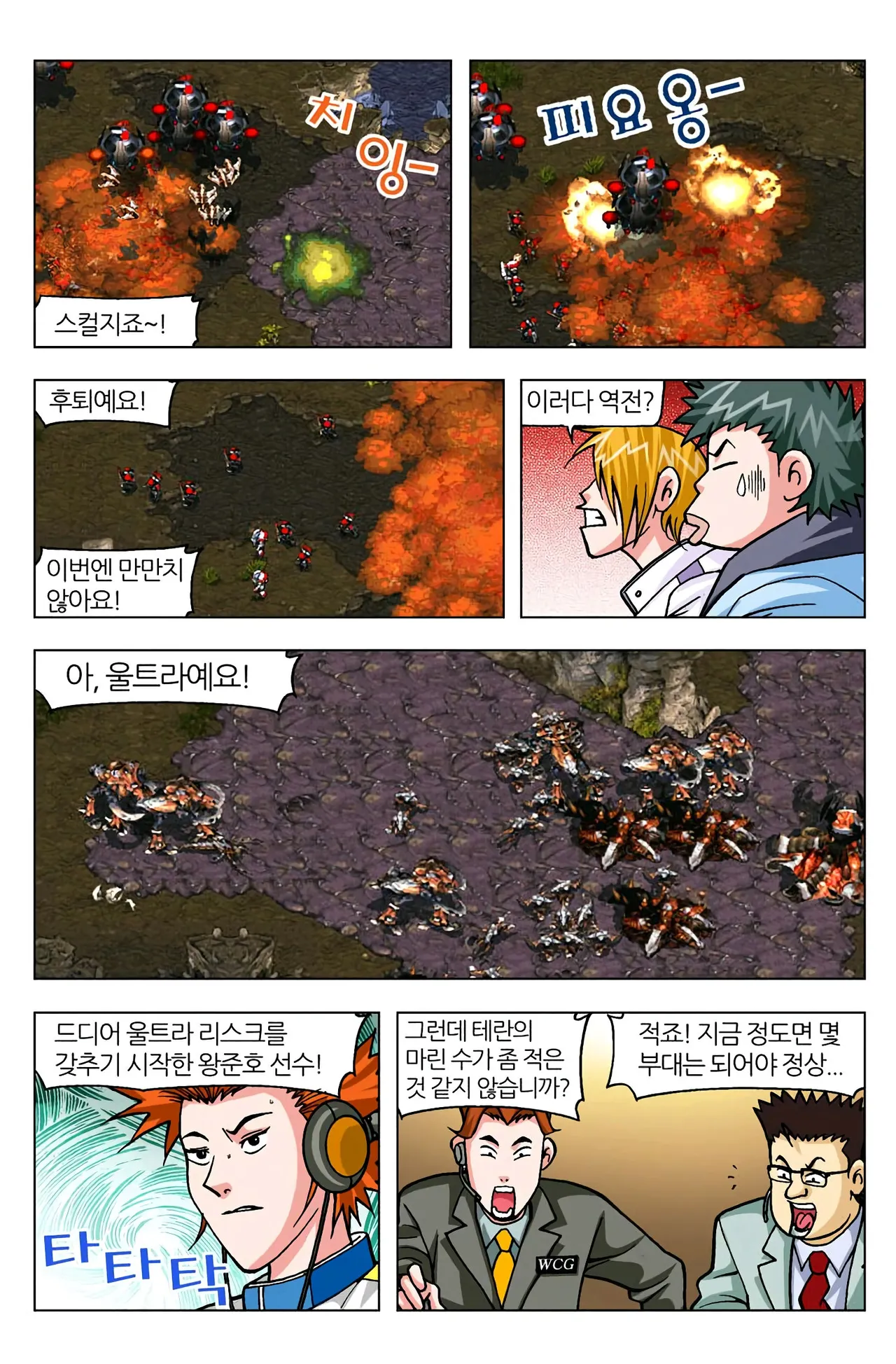 Manga Page 984