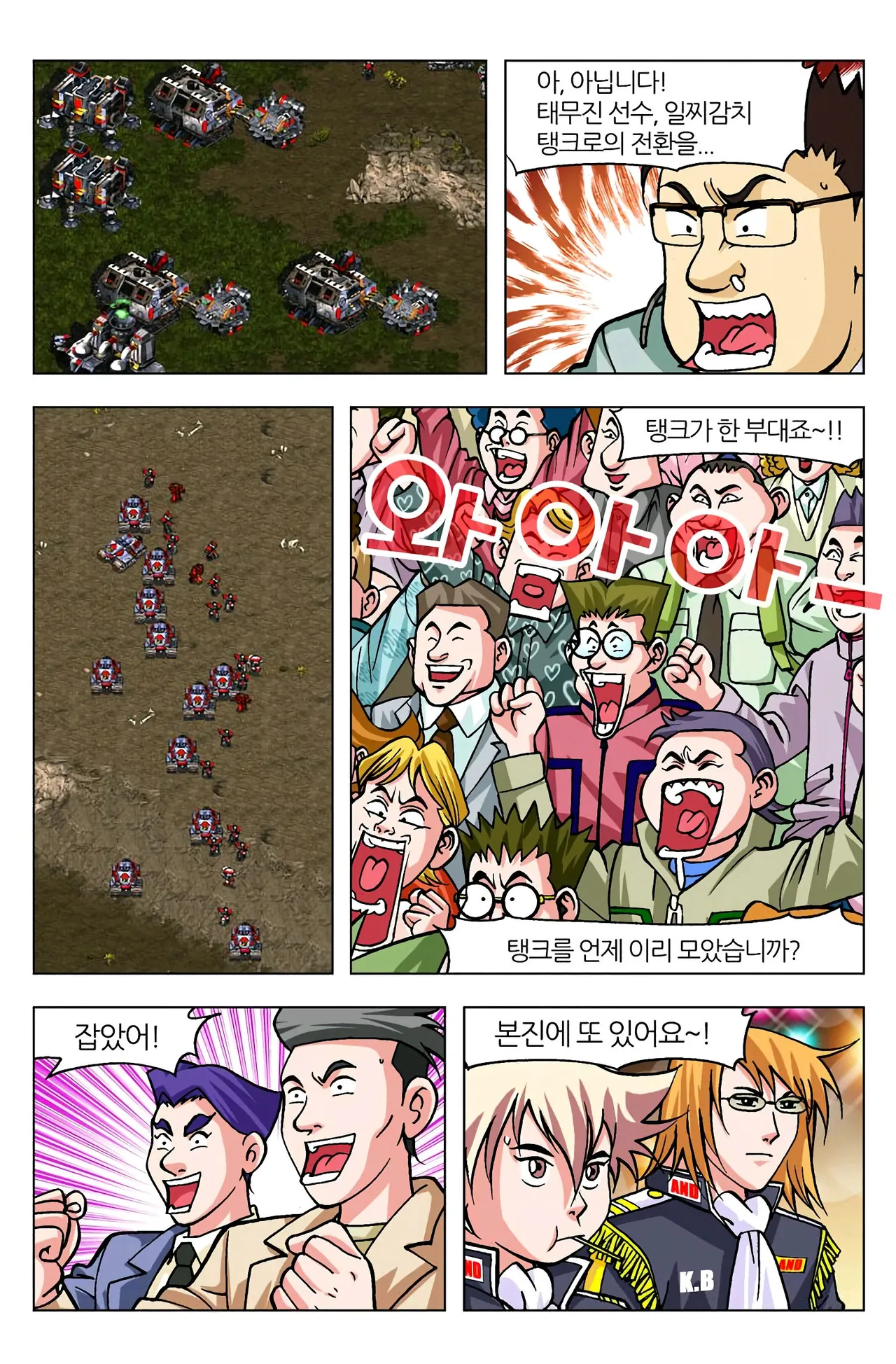 Manga Page 985