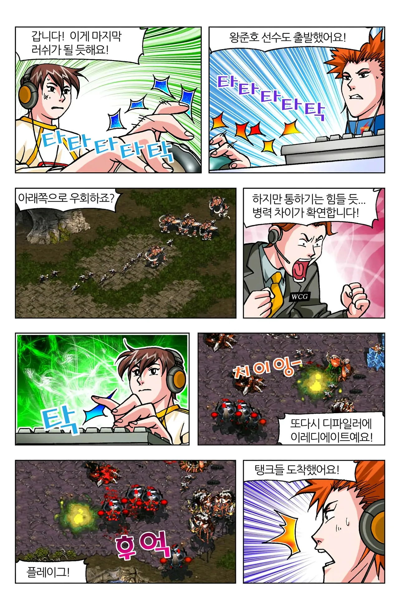 Manga Page 986