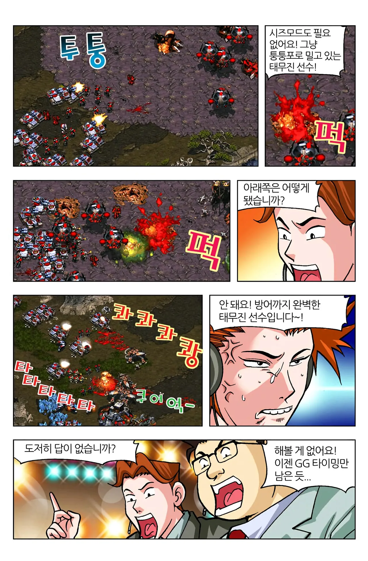 Manga Page 987