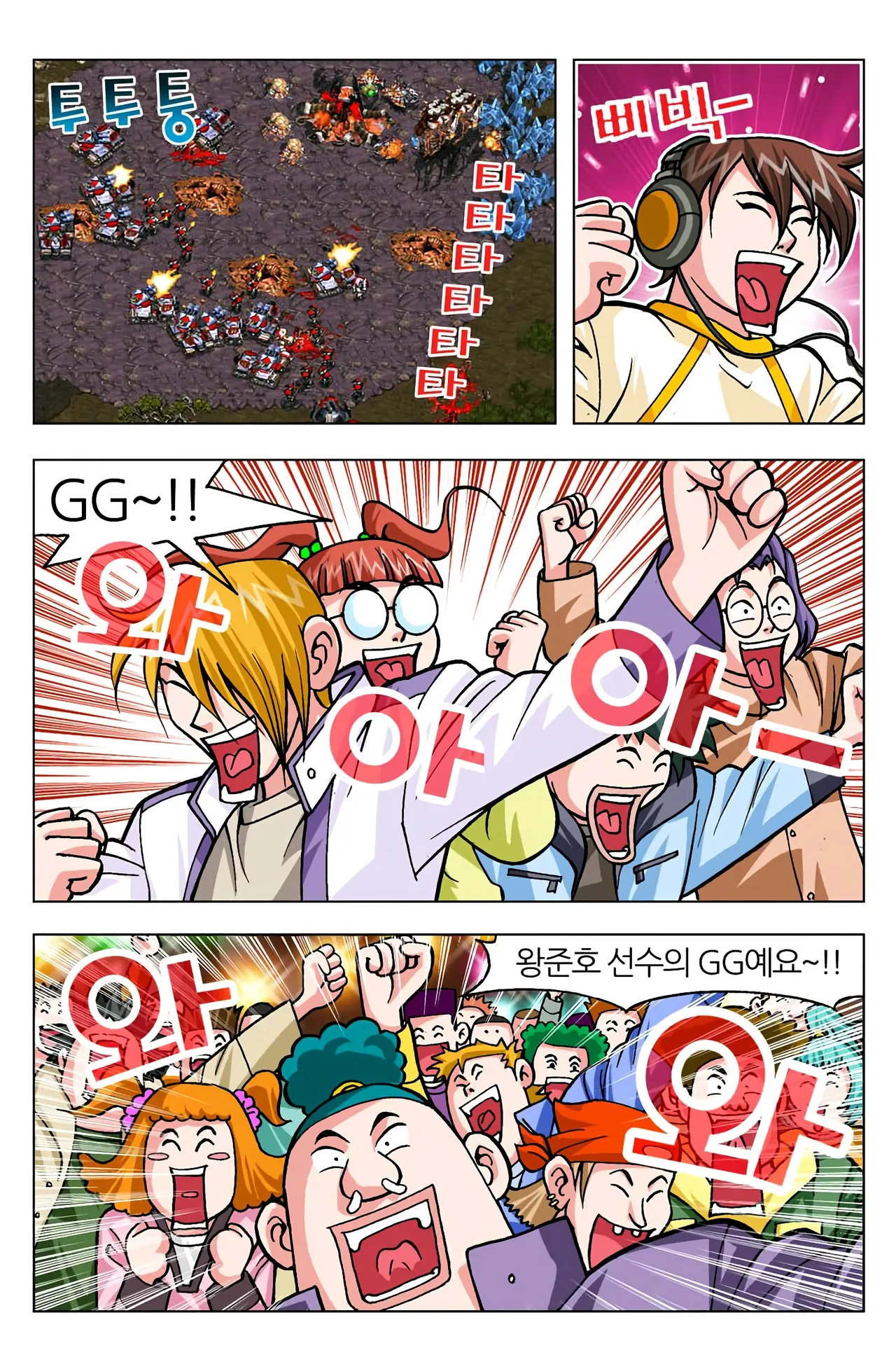 Manga Page 988