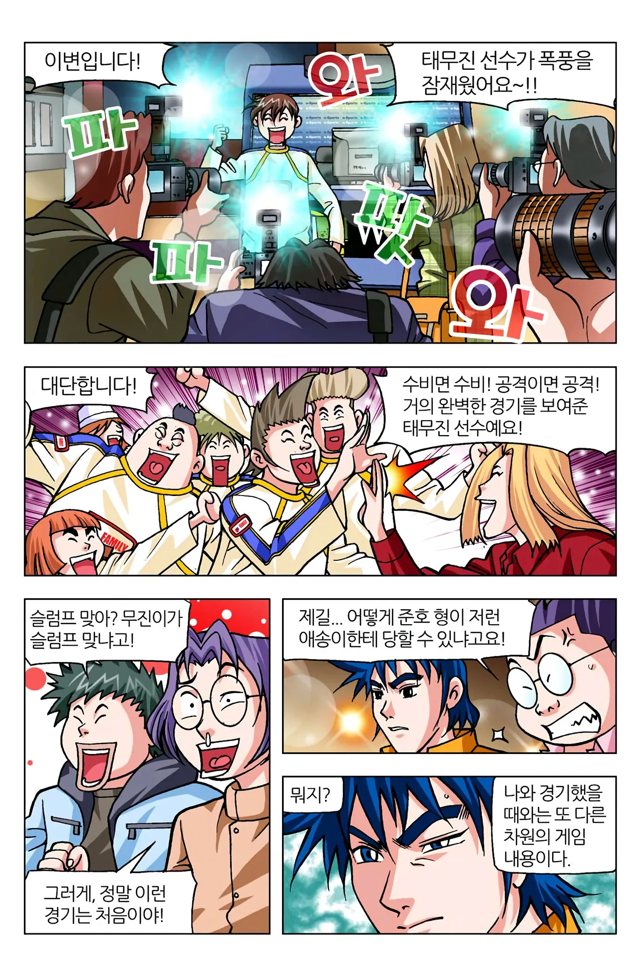 Manga Page 989