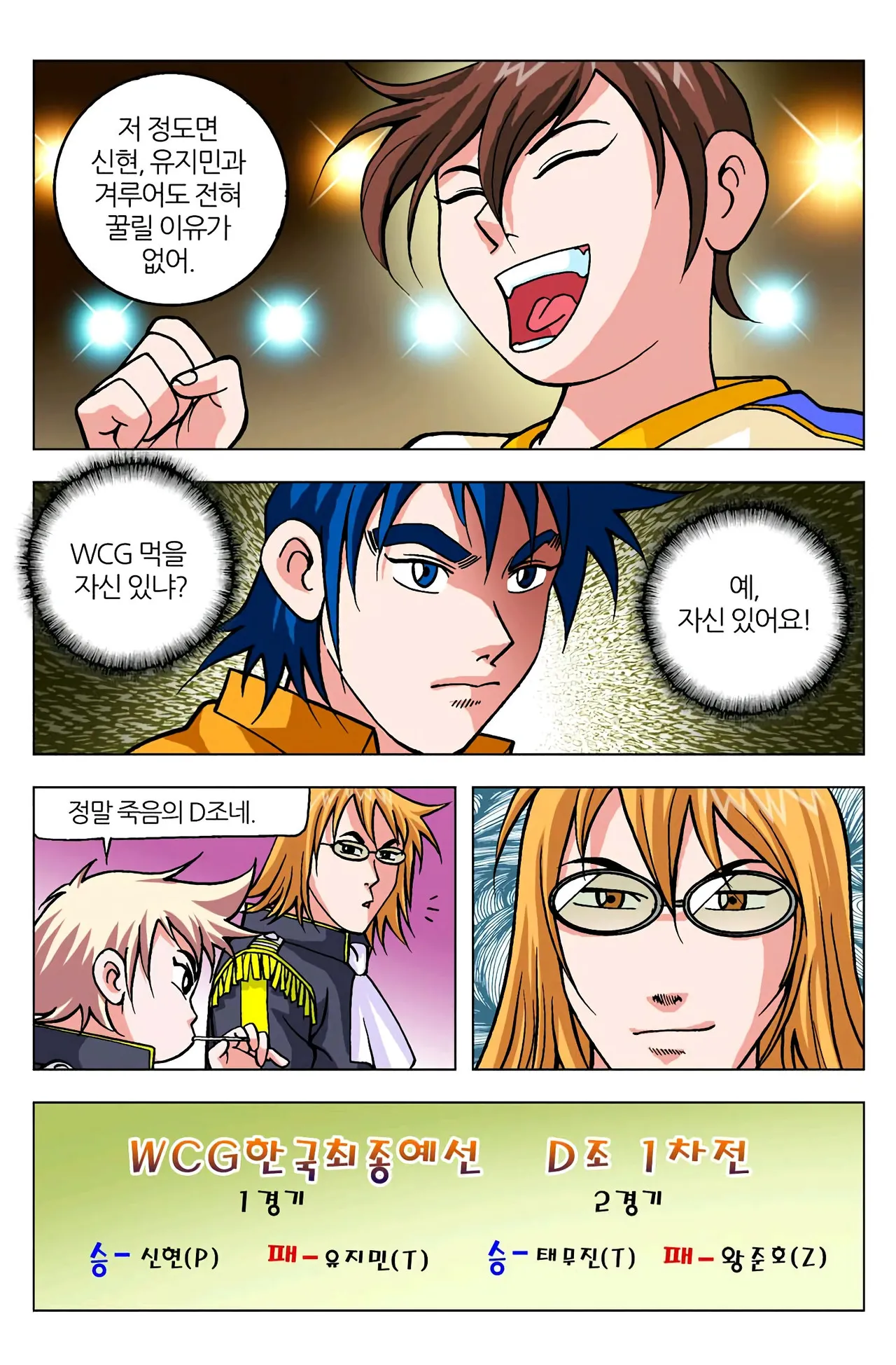 Manga Page 990