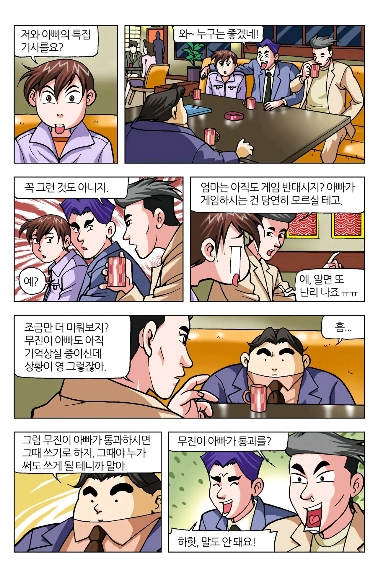 Manga Page 992