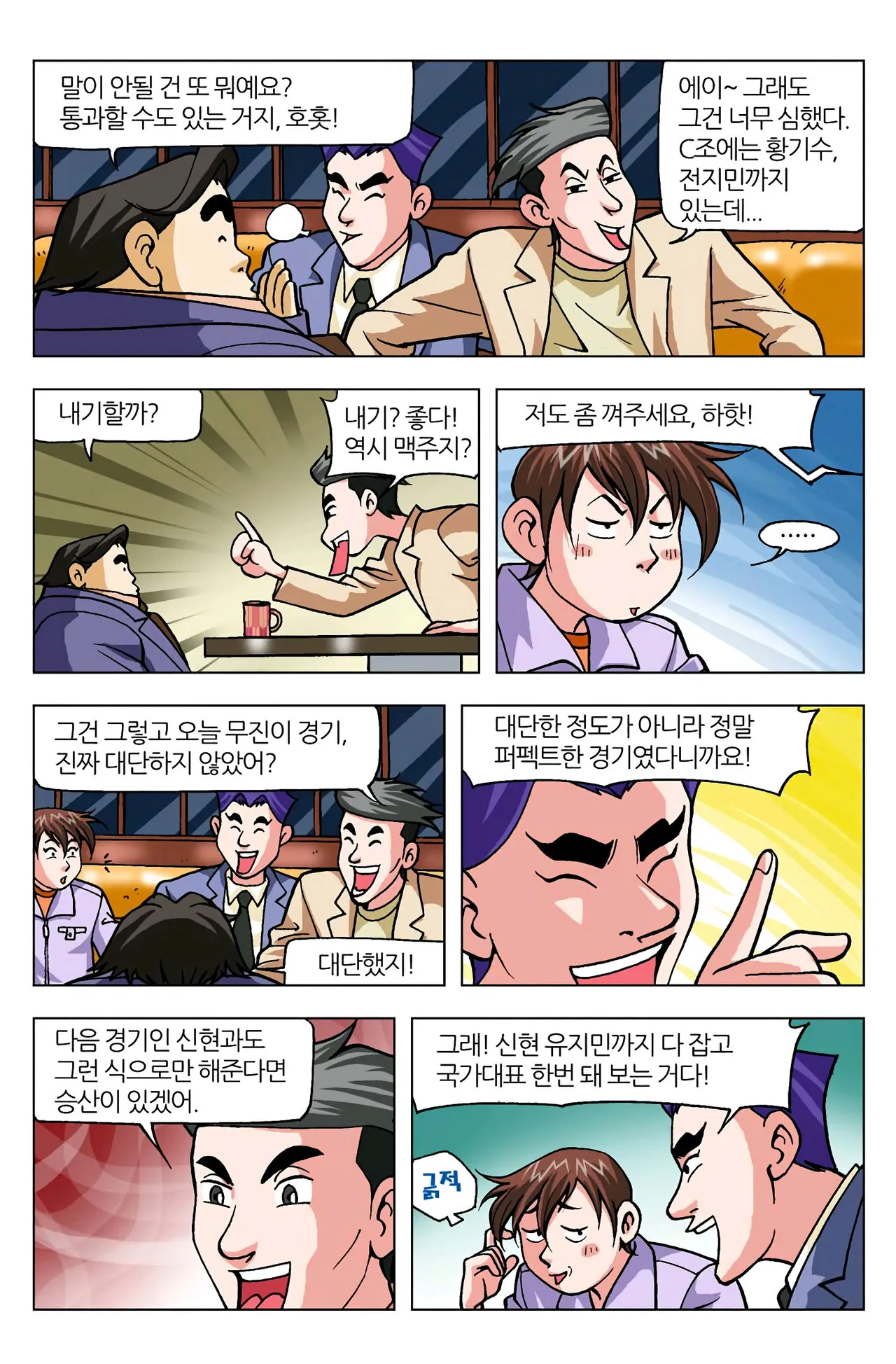 Manga Page 993