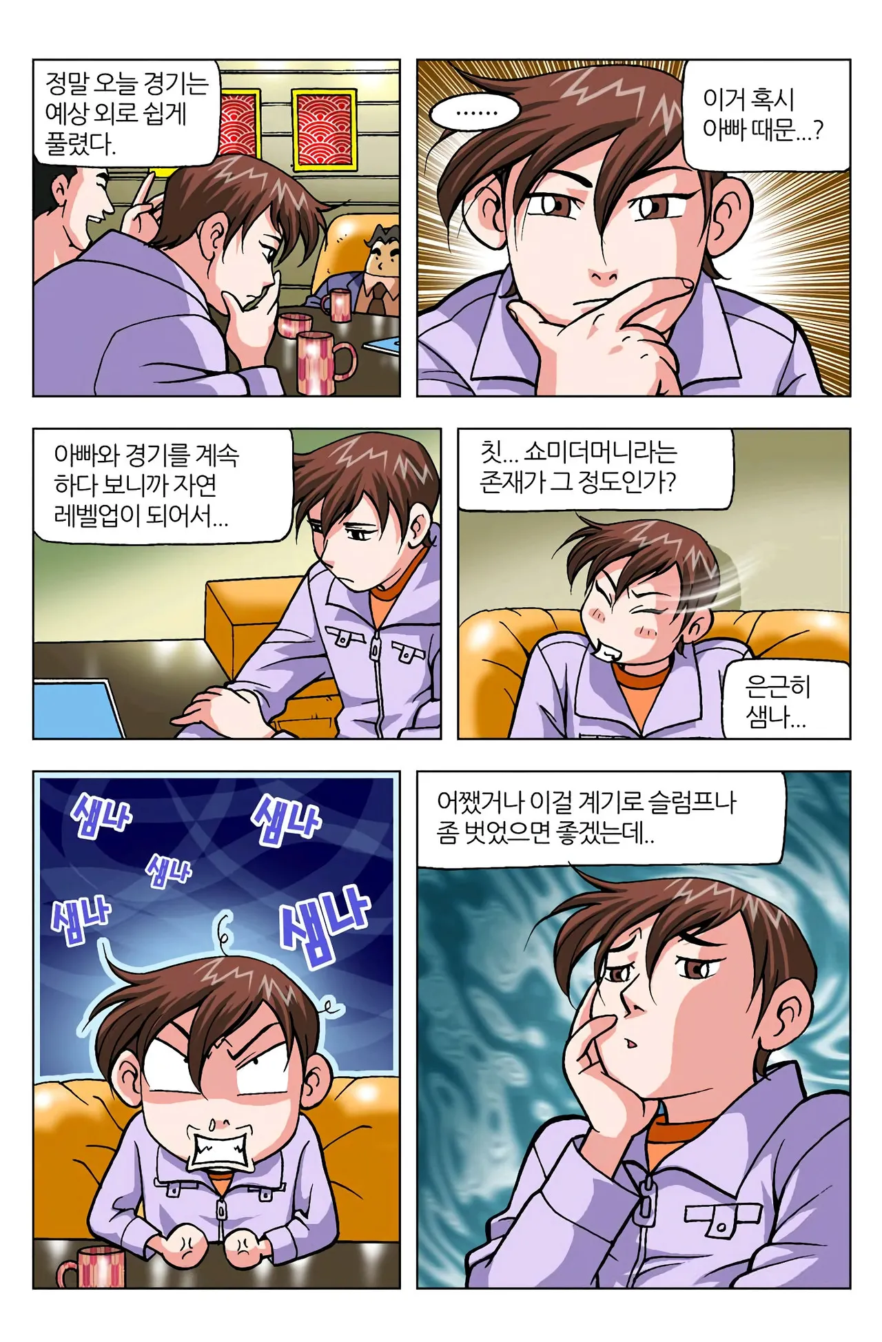Manga Page 994