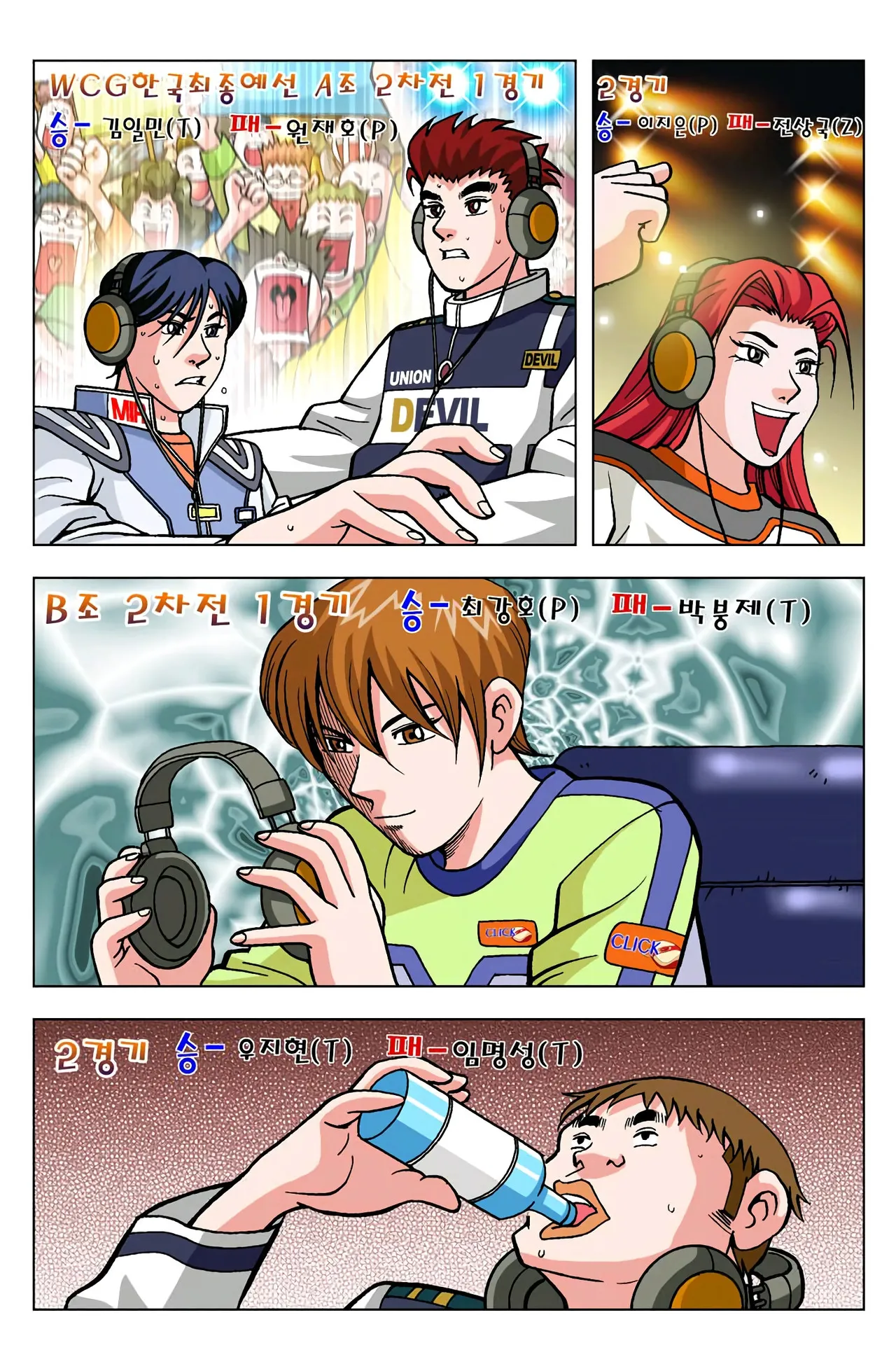 Manga Page 995