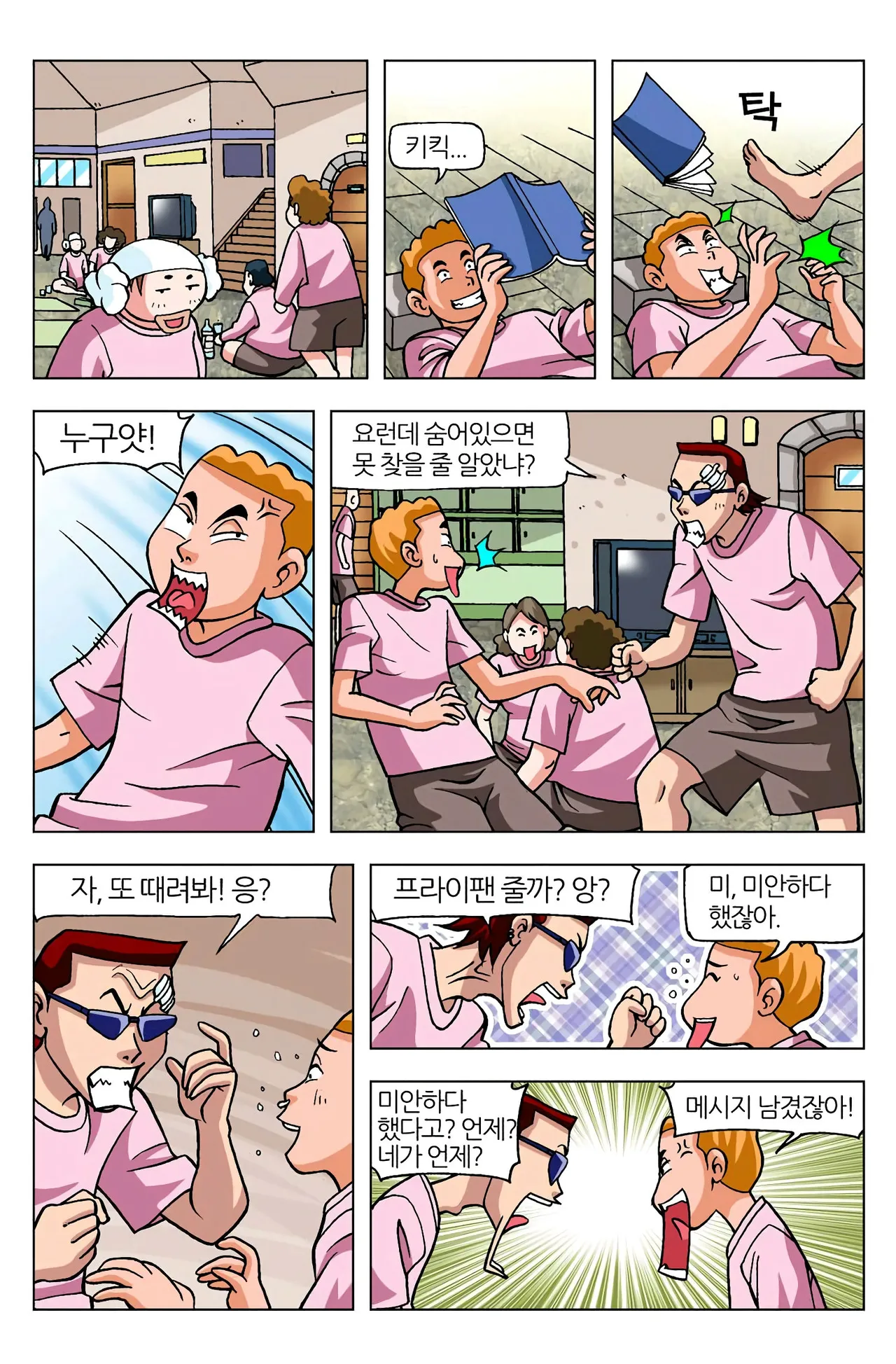 Manga Page 996