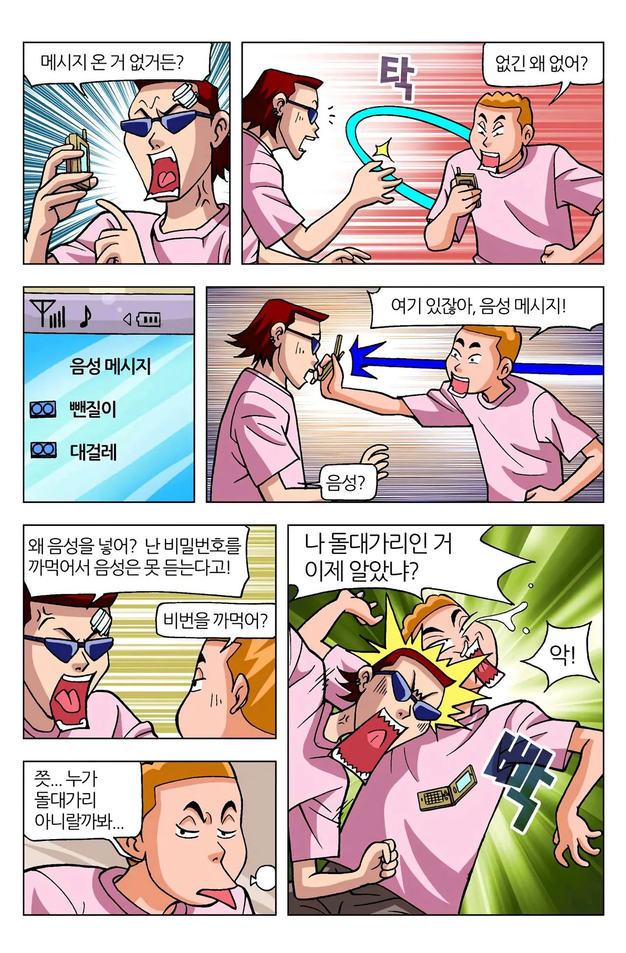 Manga Page 997