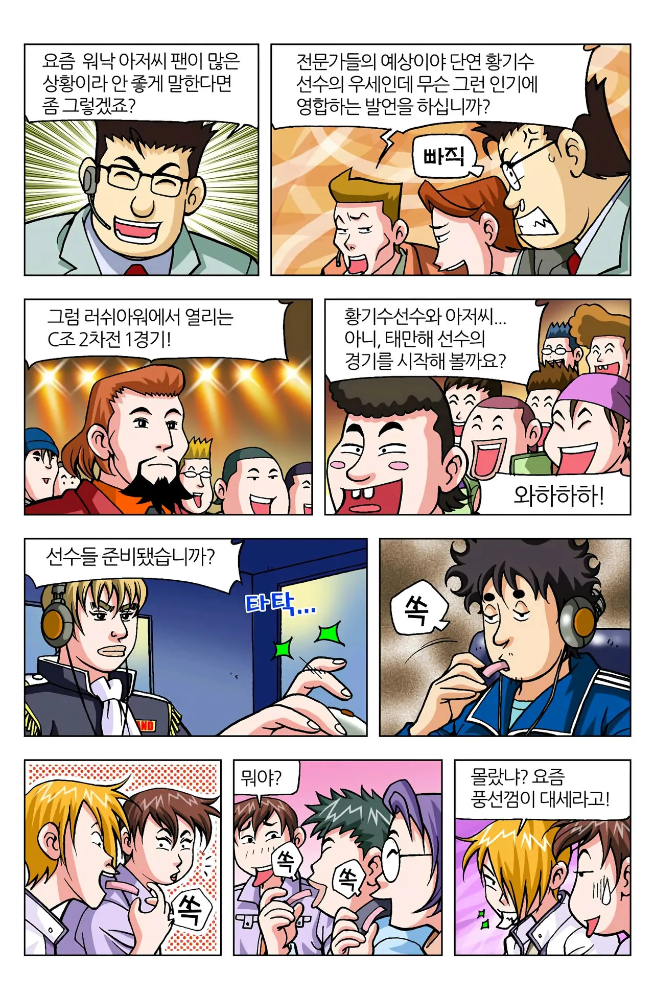 Manga Page 999