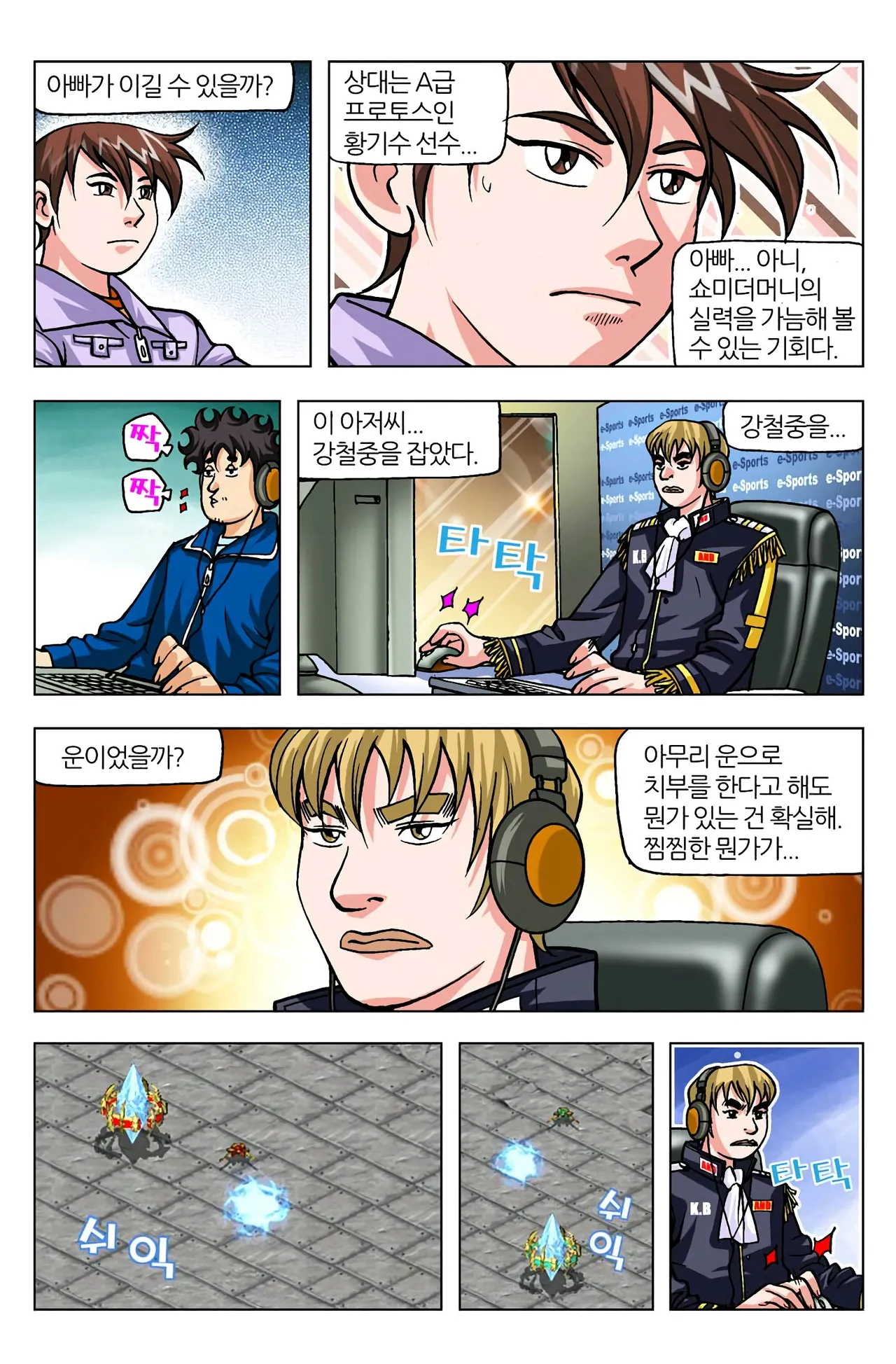 Manga Page 1001