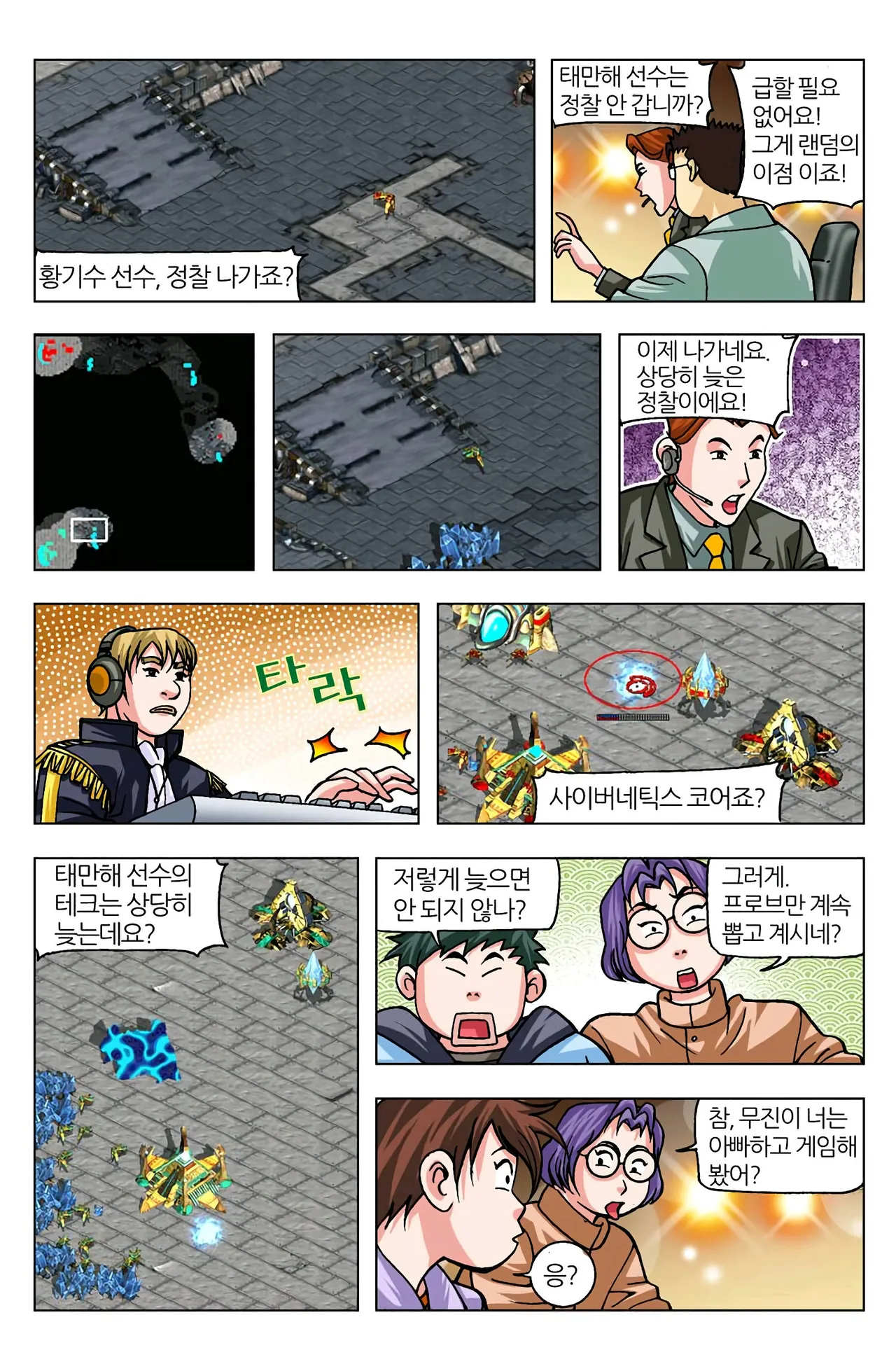 Manga Page 1002